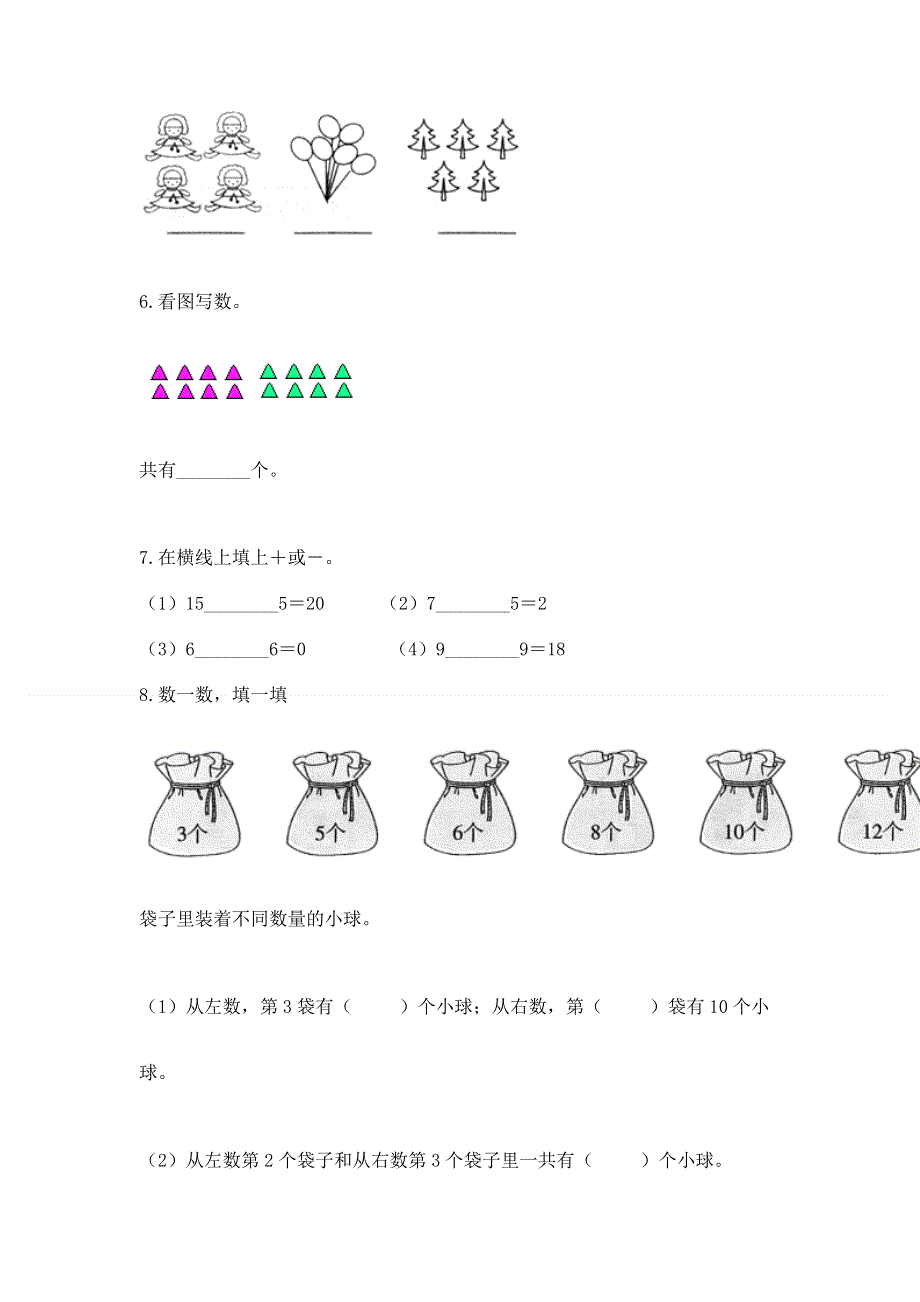 小学一年级数学知识点《20以内的进位加法》必刷题附答案（名师推荐）.docx_第3页