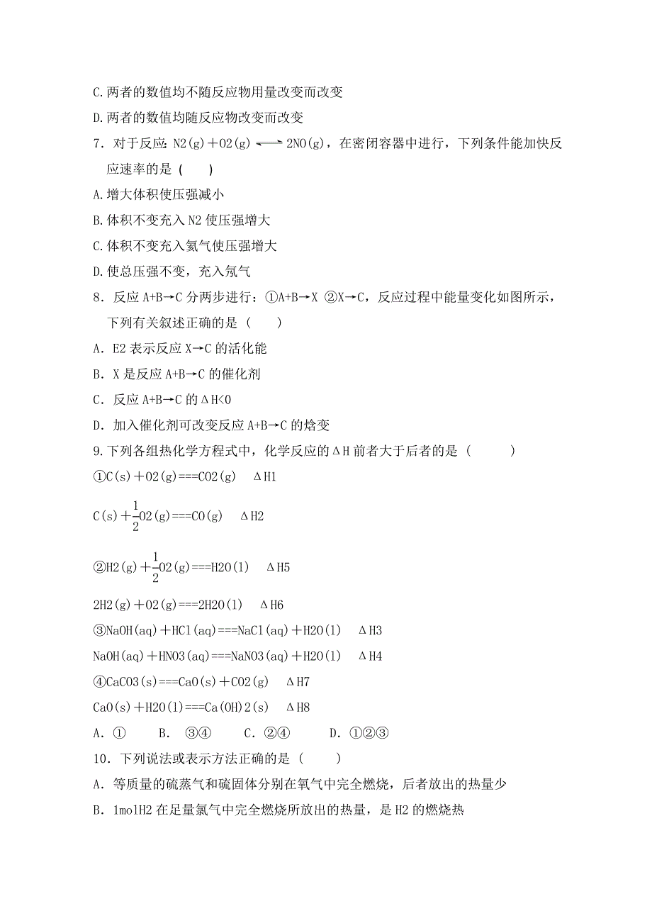 甘肃省临夏中学2019-2020学年高二上学期第一次月考化学试题 WORD版含答案.doc_第2页