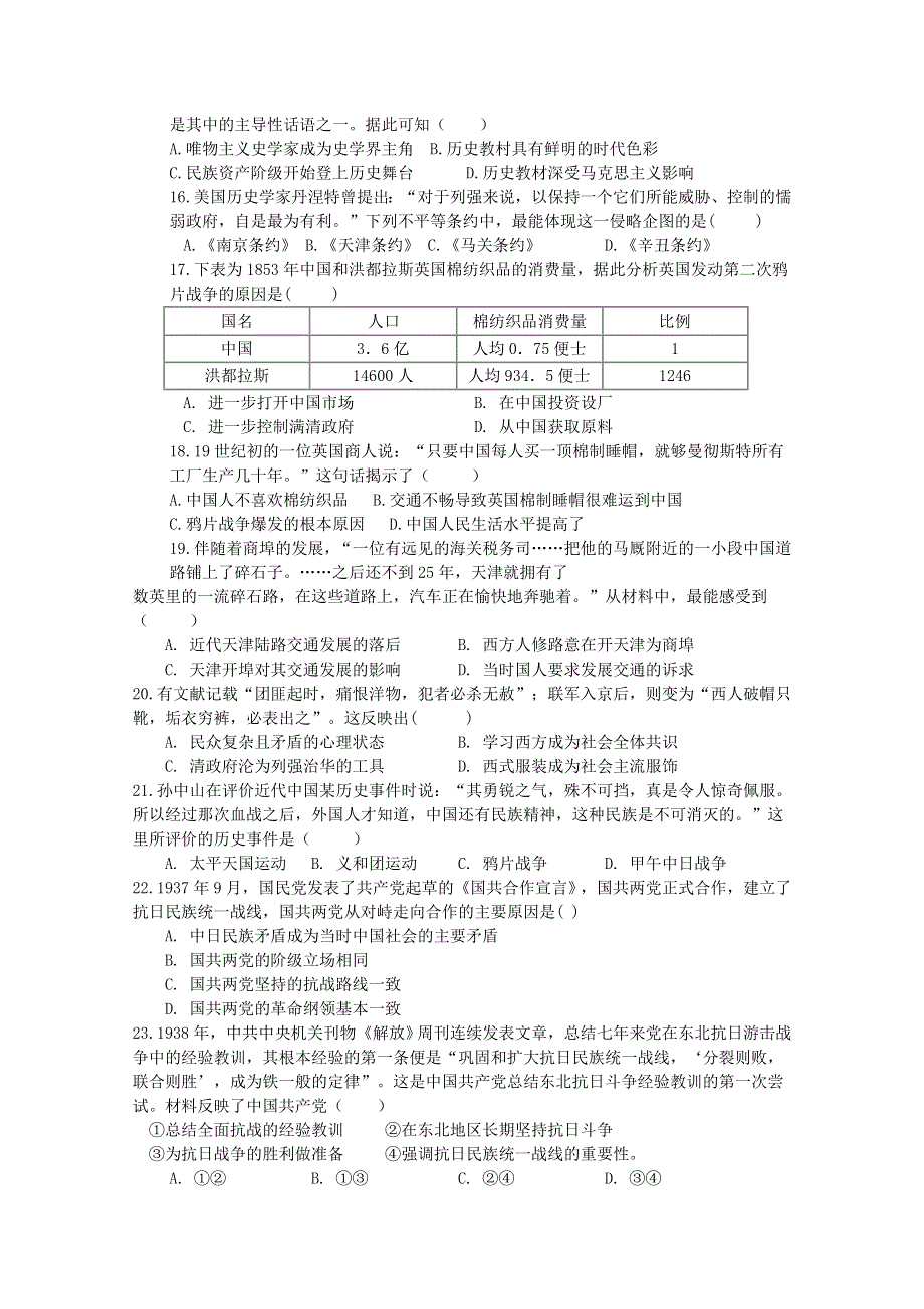 河北省张家口市崇礼第一中学2019-2020学年高一历史上学期期中试题.doc_第3页