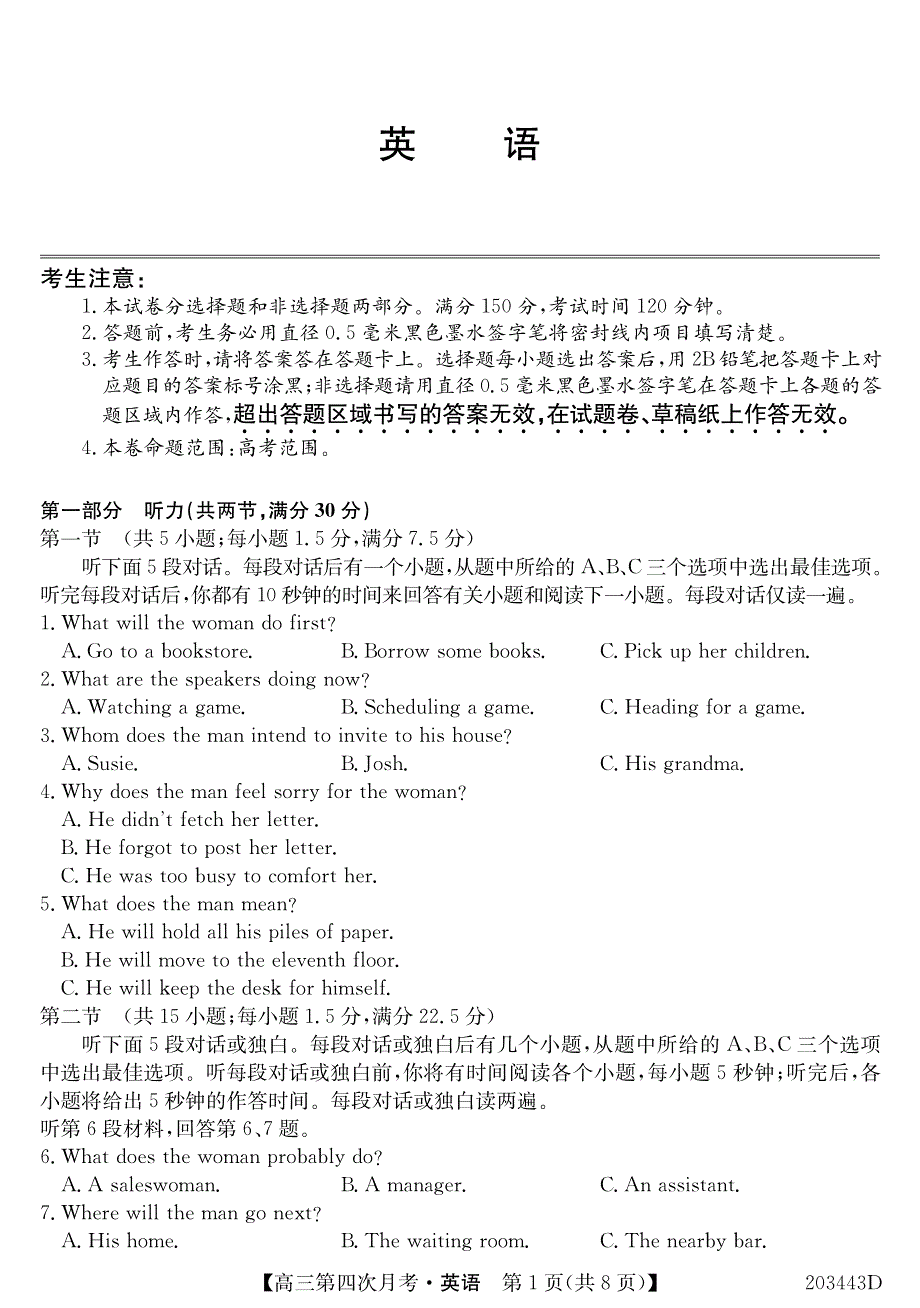 黑龙江省齐齐哈尔市拜泉四中2020届高三上学期第四次月考英语试卷 PDF版含答案.pdf_第1页