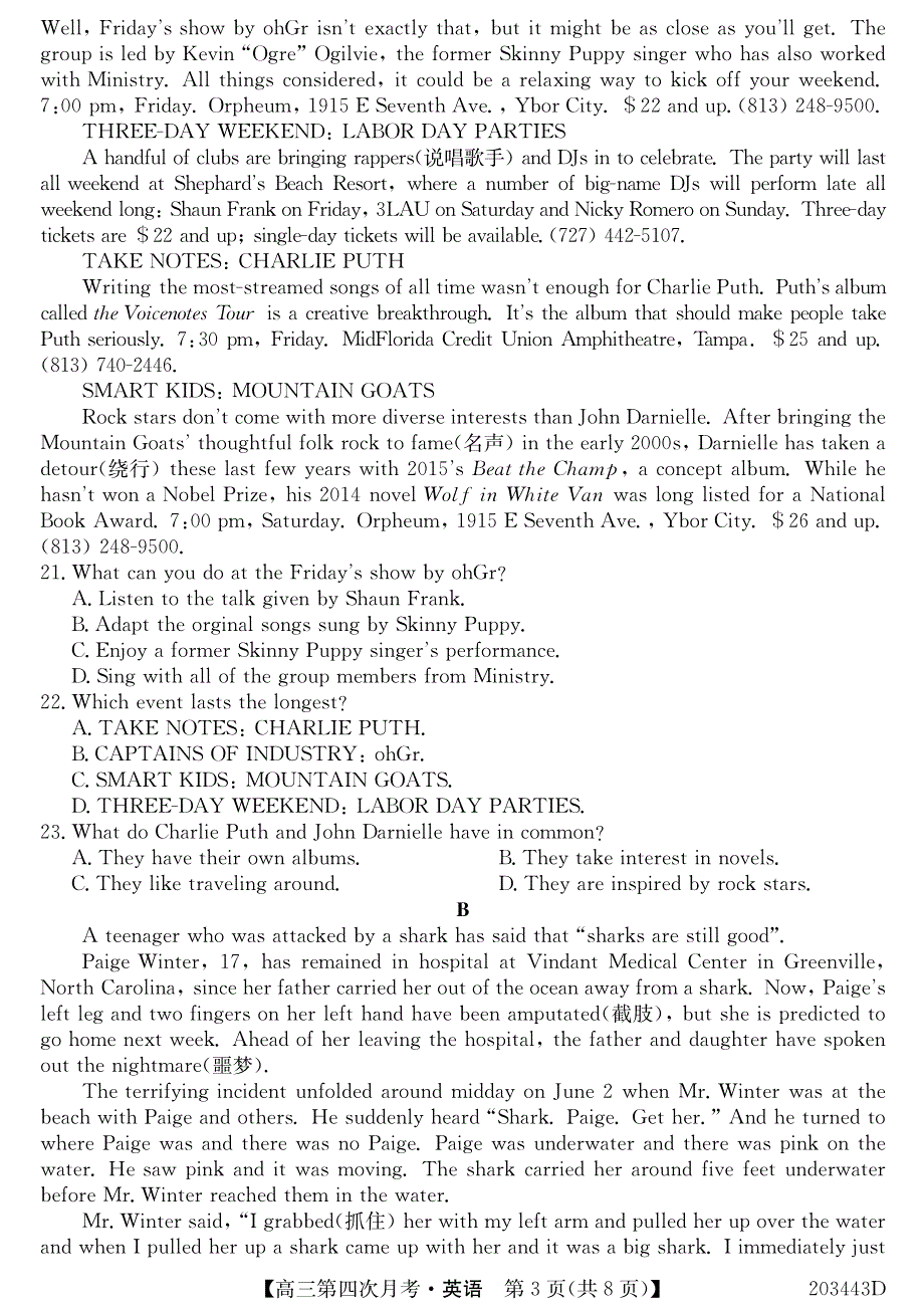 黑龙江省齐齐哈尔市拜泉四中2020届高三上学期第四次月考英语试卷 PDF版含答案.pdf_第3页