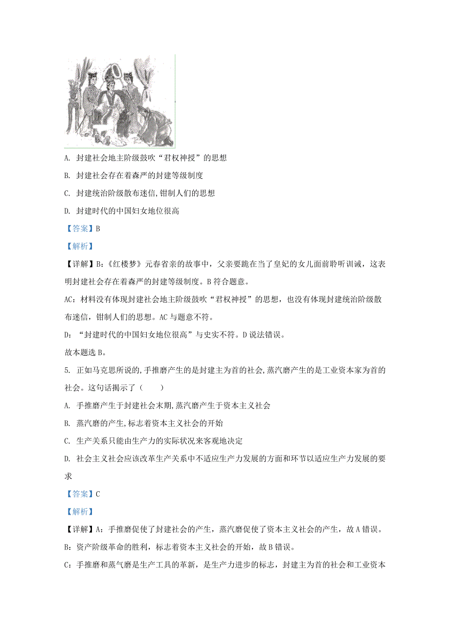 河北省张家口市涿鹿中学2020-2021学年高一政治上学期10月月考试题（含解析）.doc_第3页