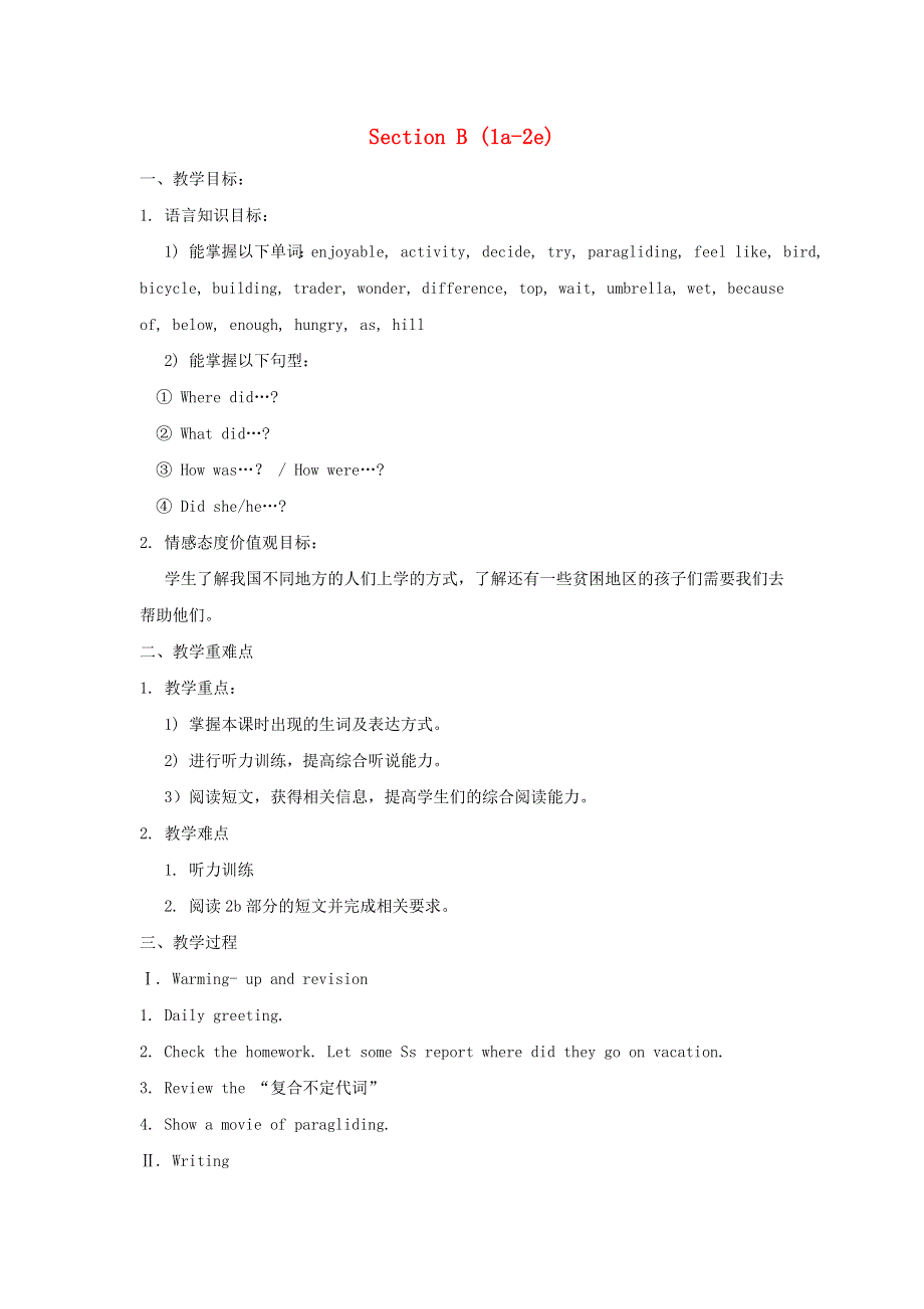 2021秋八年级英语上册 Unit 1 Where did you go on vacation Section B (2a-2e)教案（新版）人教新目标版.doc_第1页