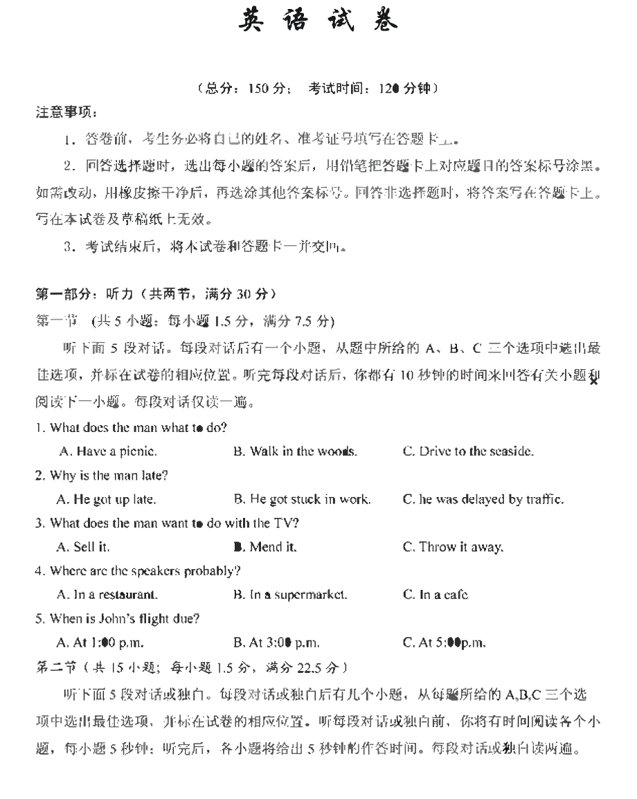 黑龙江省齐齐哈尔市拜泉四中2020届高三上学期期中考试英语试卷 PDF版含答案.pdf_第1页