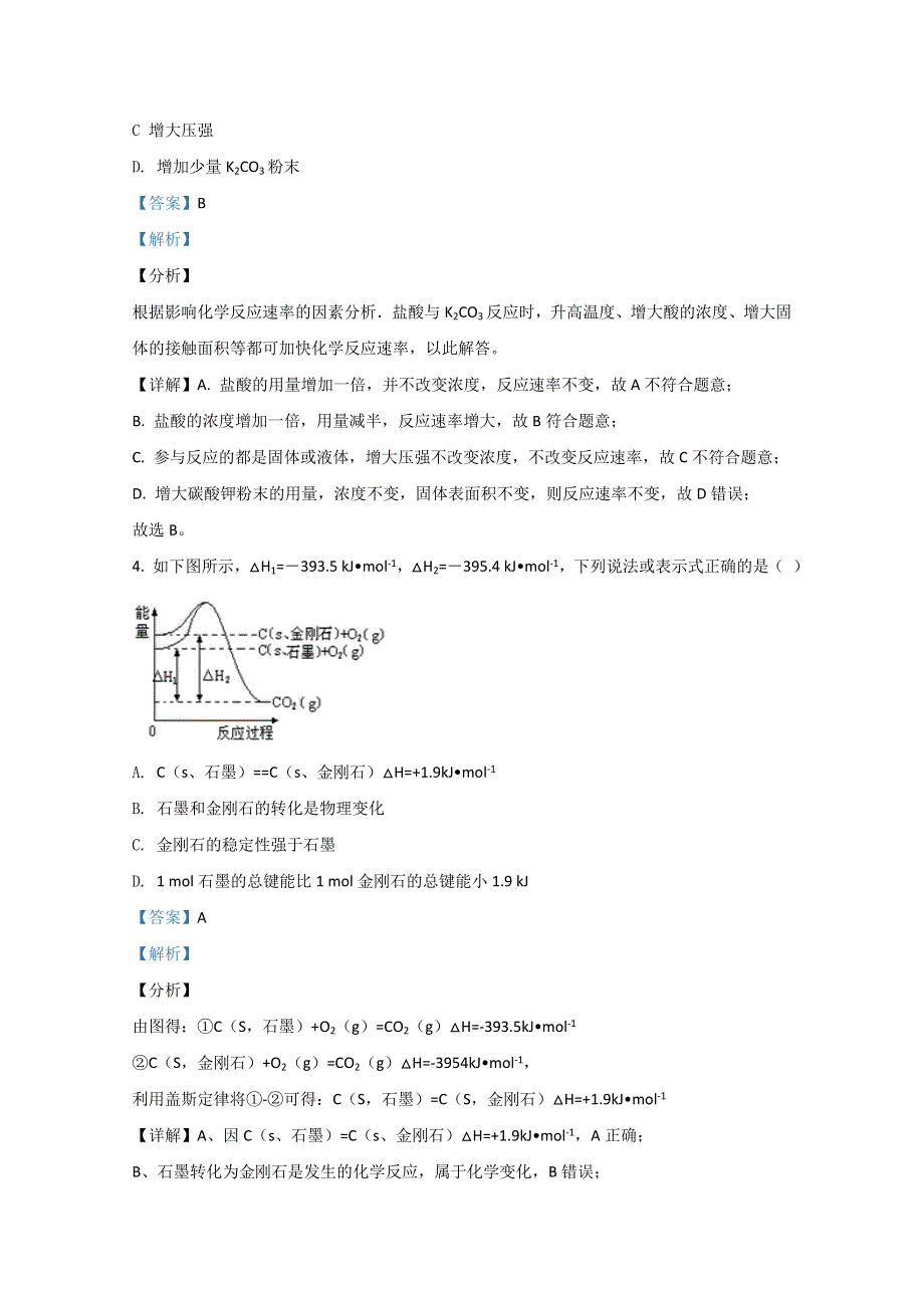 河北省张家口市涿鹿中学2020-2021学年高二上学期10月月考化学试题 WORD版含解析.doc_第2页