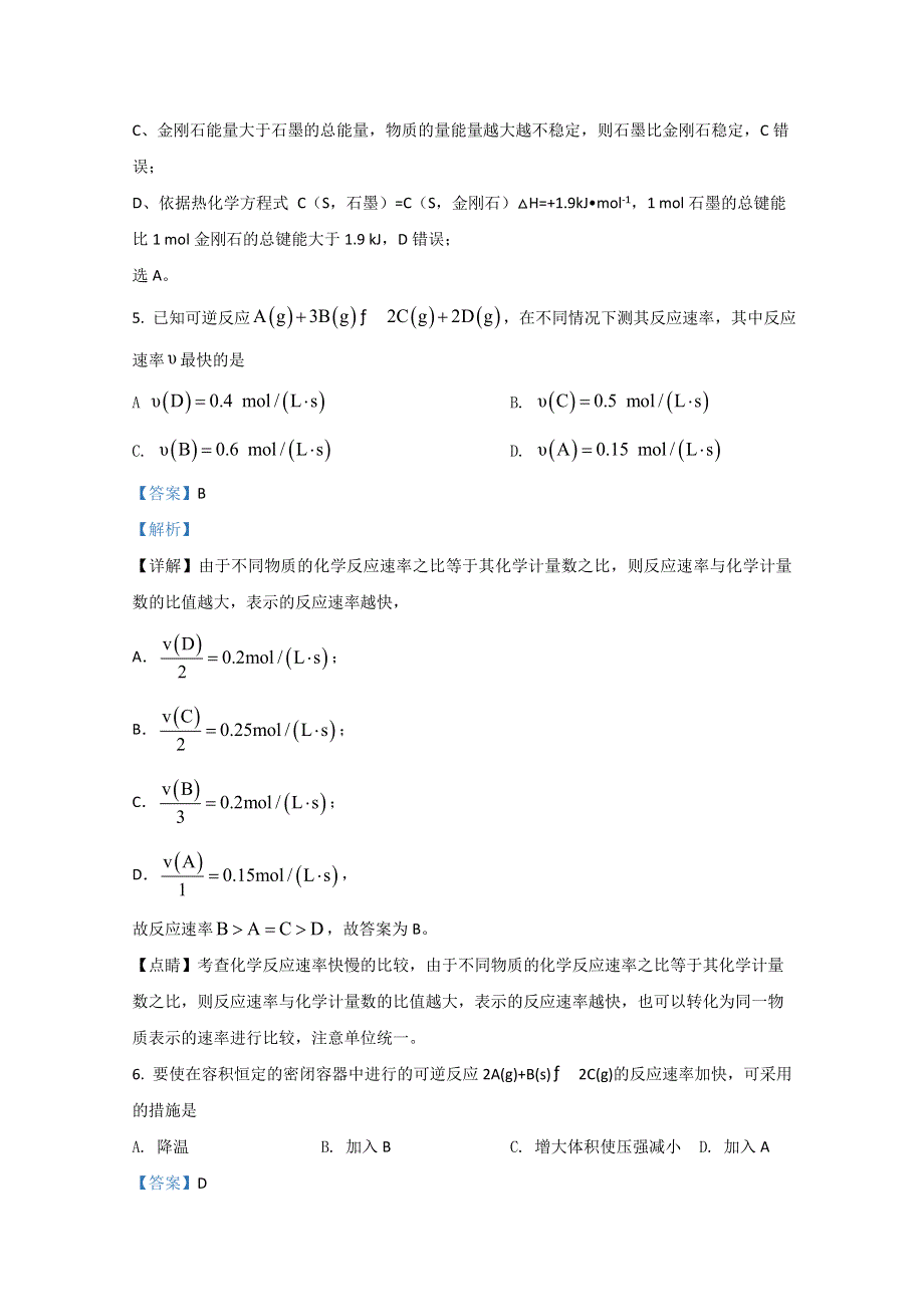 河北省张家口市涿鹿中学2020-2021学年高二上学期10月月考化学试题 WORD版含解析.doc_第3页