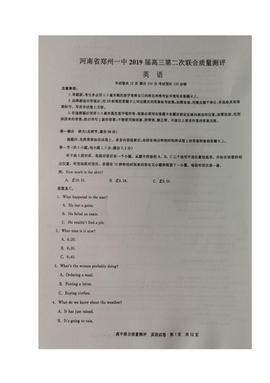 河南省郑州市第一中学2019届高三上学期第二次联合质量测评英语试题 扫描版含答案.doc_第1页