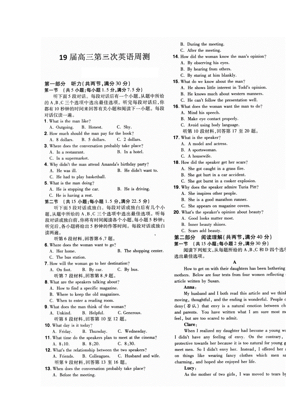 河南省郑州市第一中学2019届高三上学期周测英语试题（2018-10-28） PDF版含答案.doc_第1页