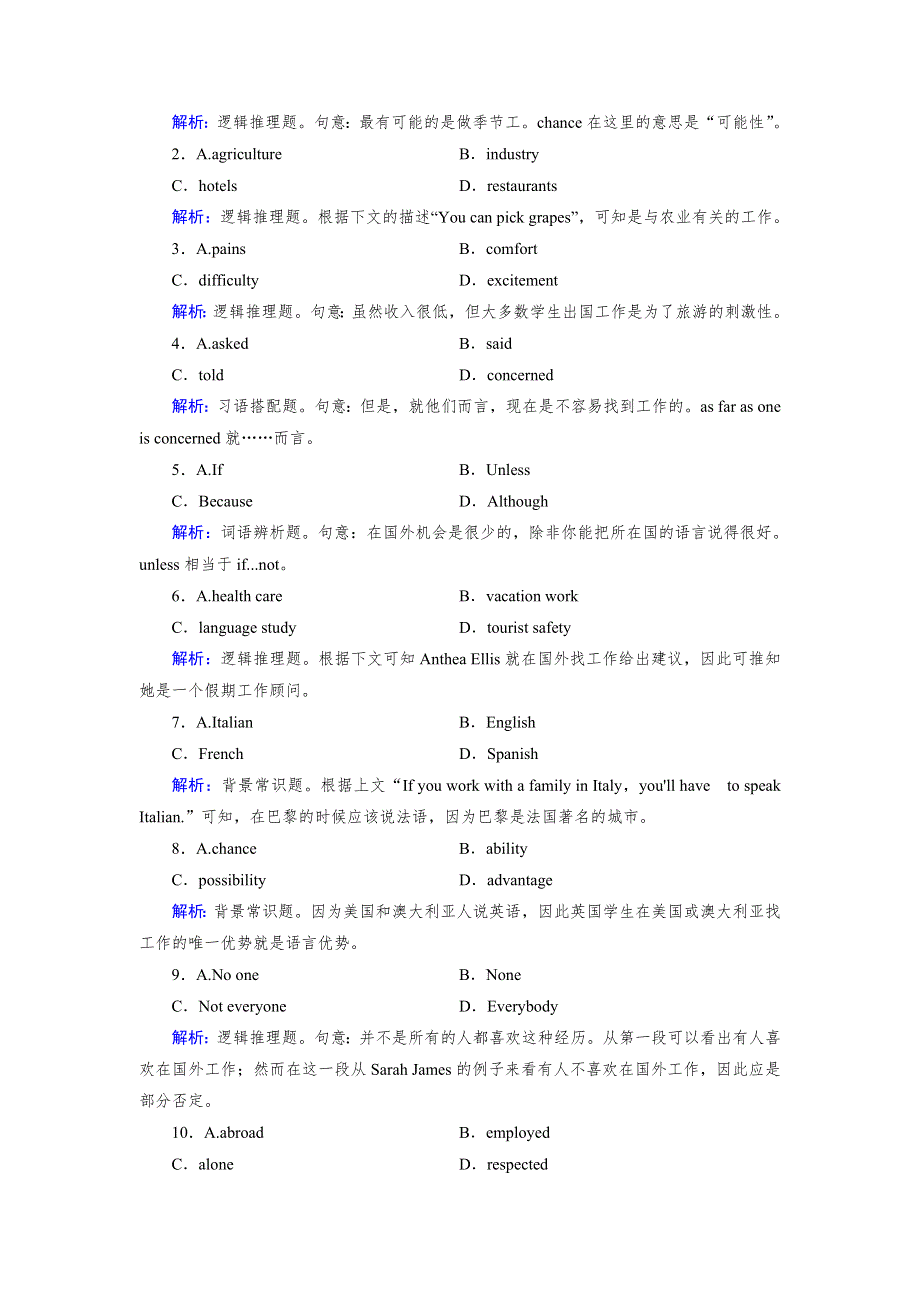 2017-2018学年高二英语人教版选修7习题：UNIT 5 SECTION 3 课时 WORD版含答案.doc_第3页