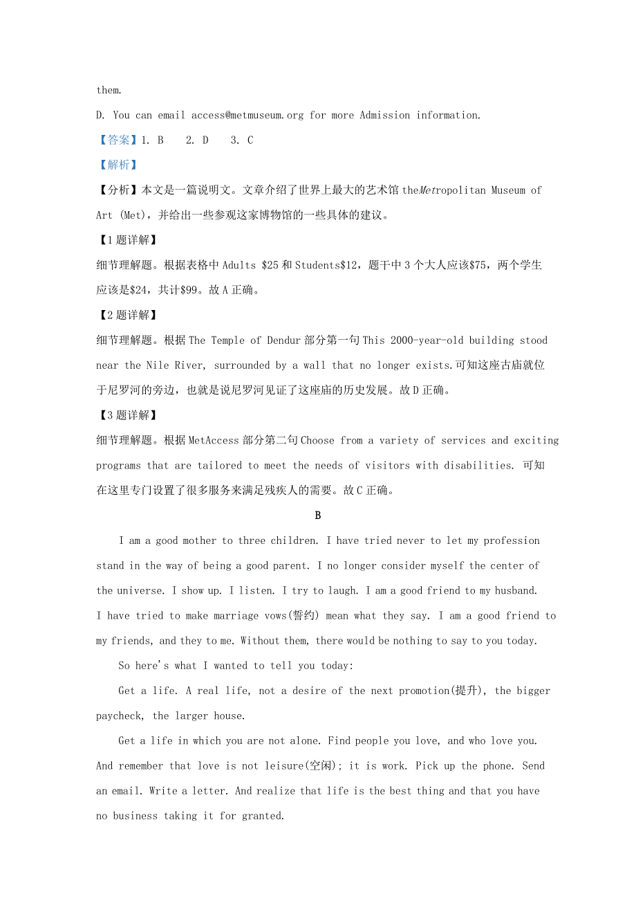 黑龙江省齐齐哈尔市第一中学2020-2021学年高二英语下学期4月月考试题（含解析）.doc_第3页