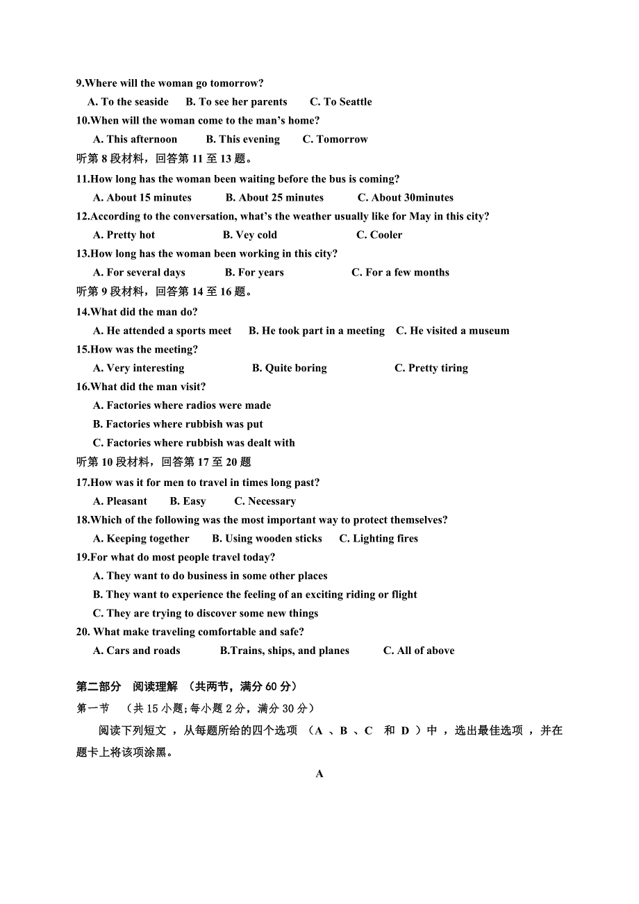 宁夏回族自治区银川一中2014-2015学年高一下学期期末考试英语试题 WORD版含答案.doc_第2页