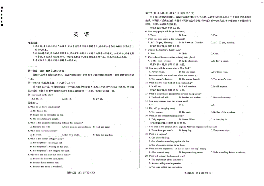 河南省郑州市第五中学2020届高三上学期第二次月考英语试题 PDF版含答案.pdf_第1页