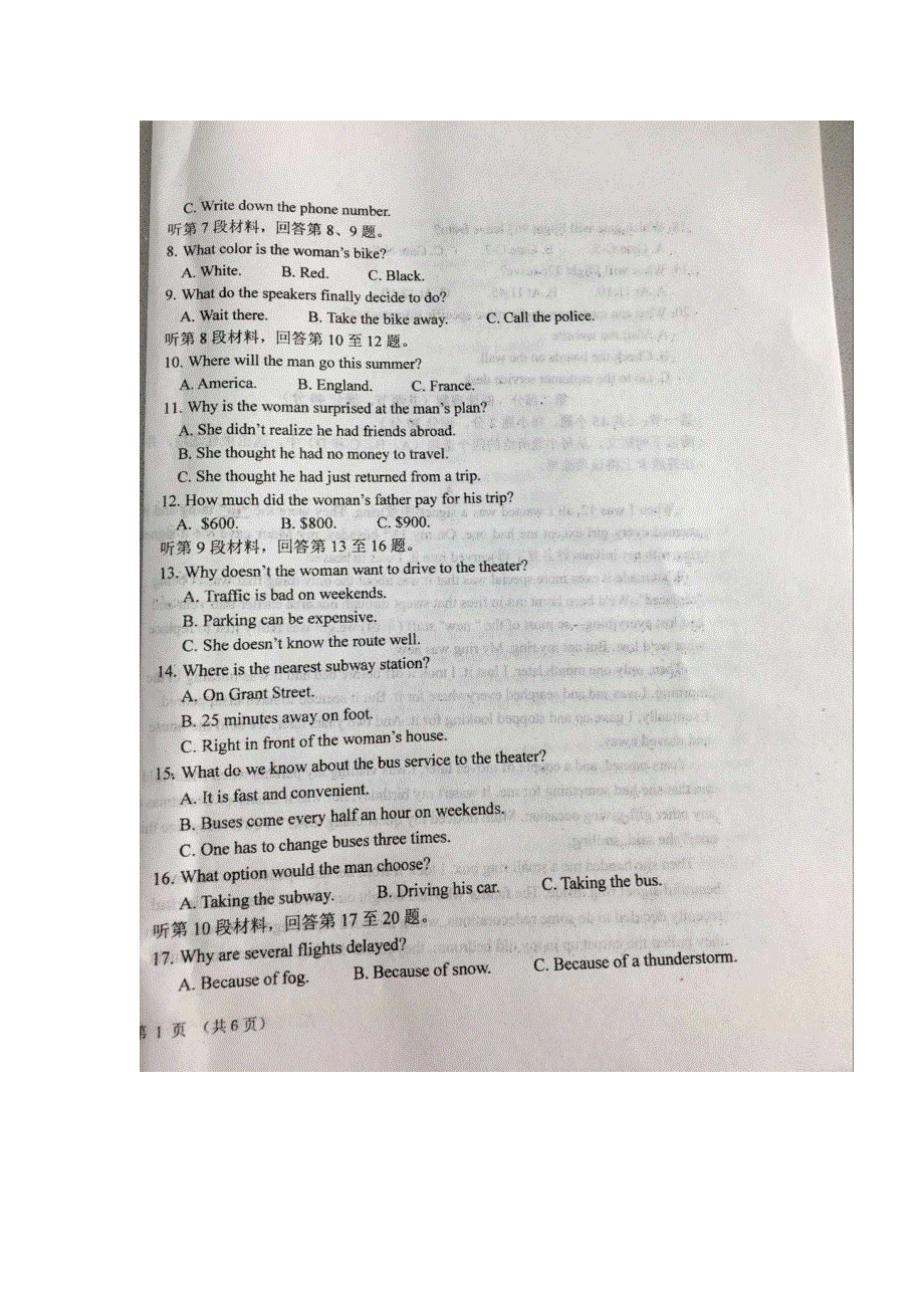 河北省张家口市第一中学2016-2017学年高二上学期期中考试英语试题（普通、实验班） 扫描版缺答案.doc_第2页