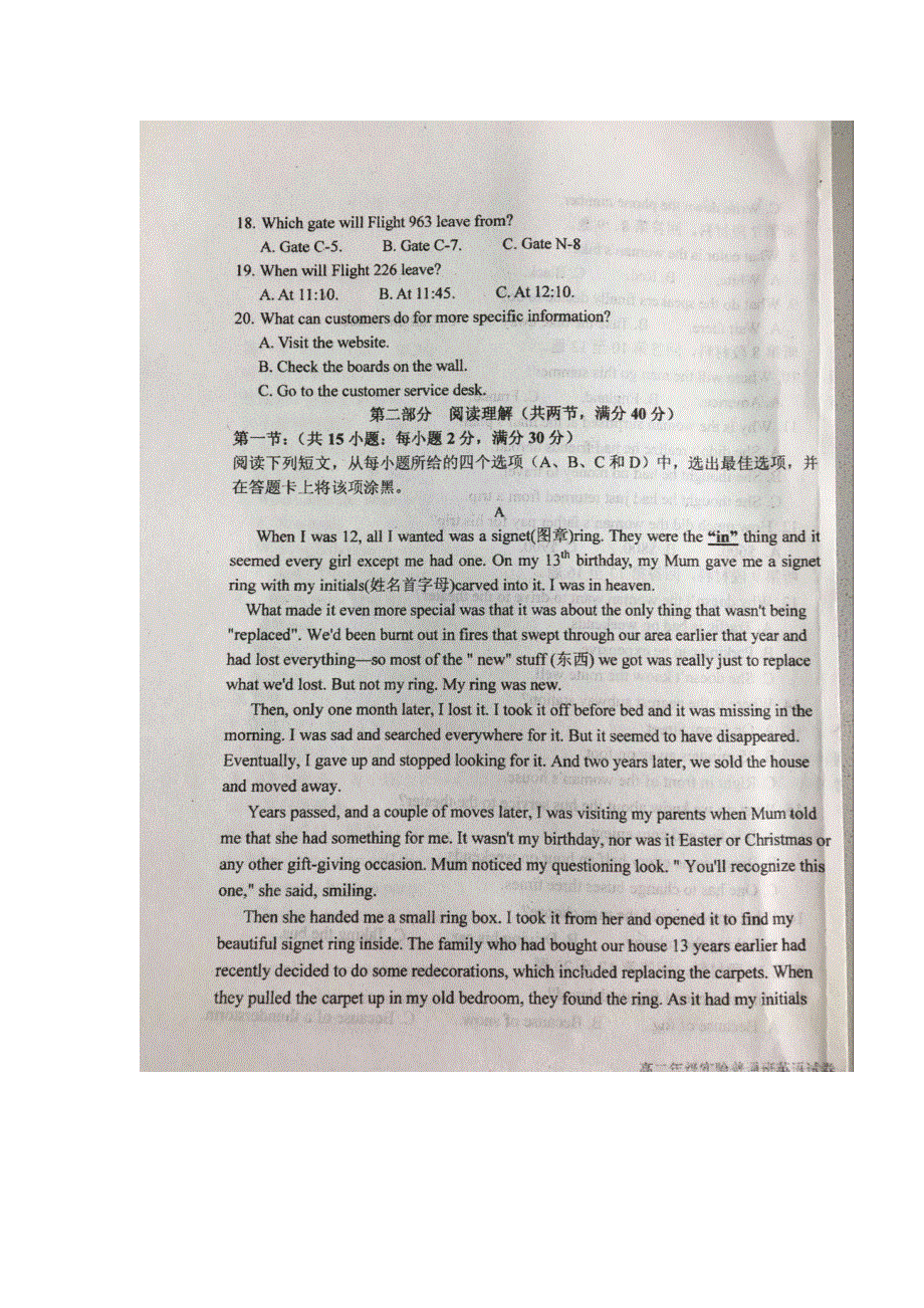 河北省张家口市第一中学2016-2017学年高二上学期期中考试英语试题（普通、实验班） 扫描版缺答案.doc_第3页