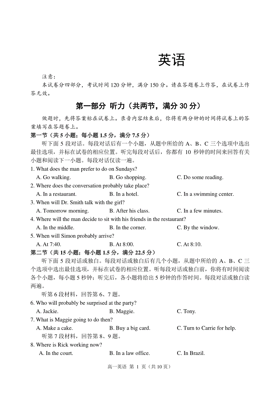 河南省郑州市第十二中学2019-2020学年高一下学期5月阶段性学业检测英语试卷 PDF版含答案.pdf_第1页