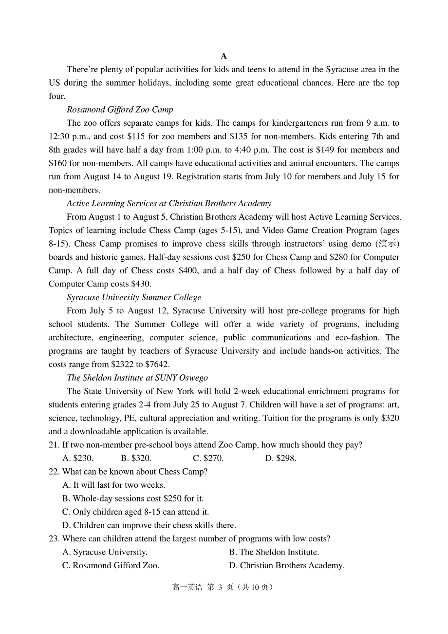 河南省郑州市第十二中学2019-2020学年高一下学期5月阶段性学业检测英语试卷 PDF版含答案.pdf_第3页