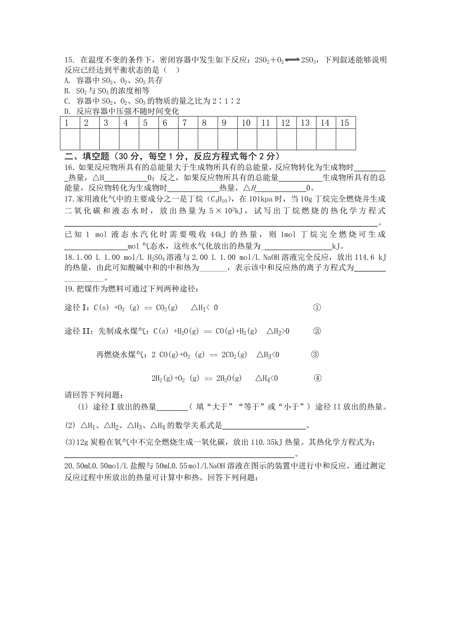 甘肃省临夏河州中学11-12学年高二上学期期中考试化学（理）试题（无答案）.doc_第3页