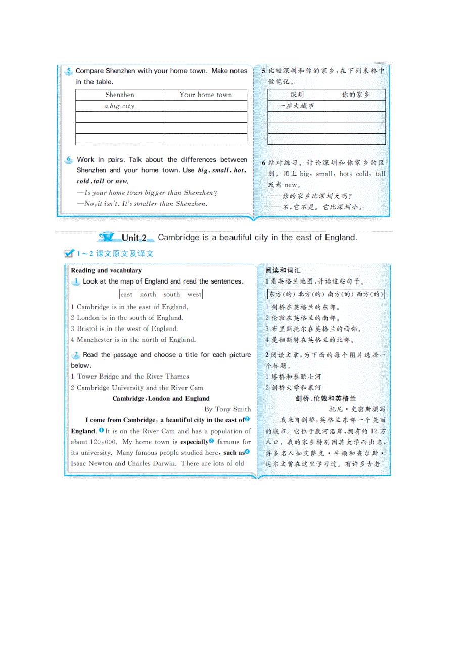 2021秋八年级英语上册 Module 2 My home town and my country教材原文及译文（新版）外研版.doc_第3页