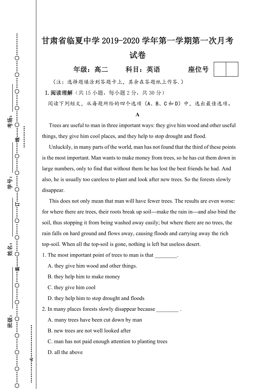 甘肃省临夏中学2019-2020学年高二上学期第一次月考英语试题 WORD版含答案.doc_第1页