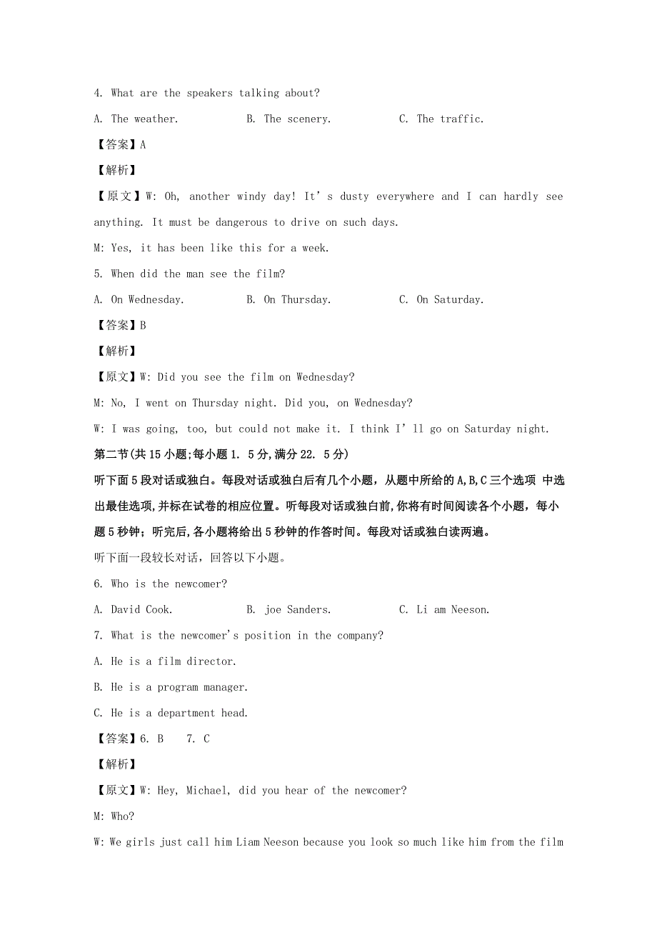 浙江省2020届高三英语1月学考科目考试试题（含解析）.doc_第2页