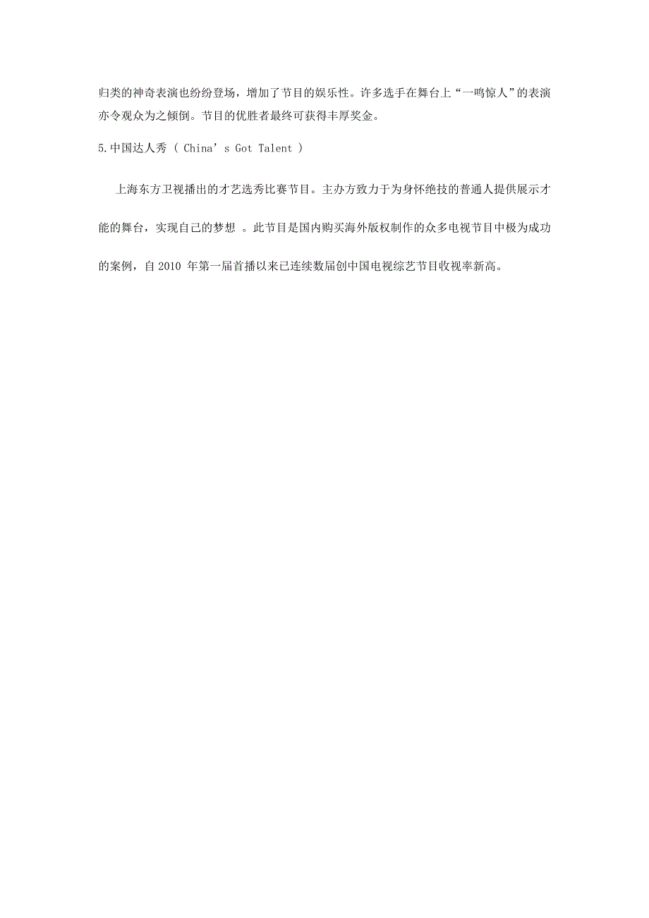 2021秋八年级英语上册 Unit 4 What's the best movie theater文化背景资料（新版）人教新目标版.doc_第2页