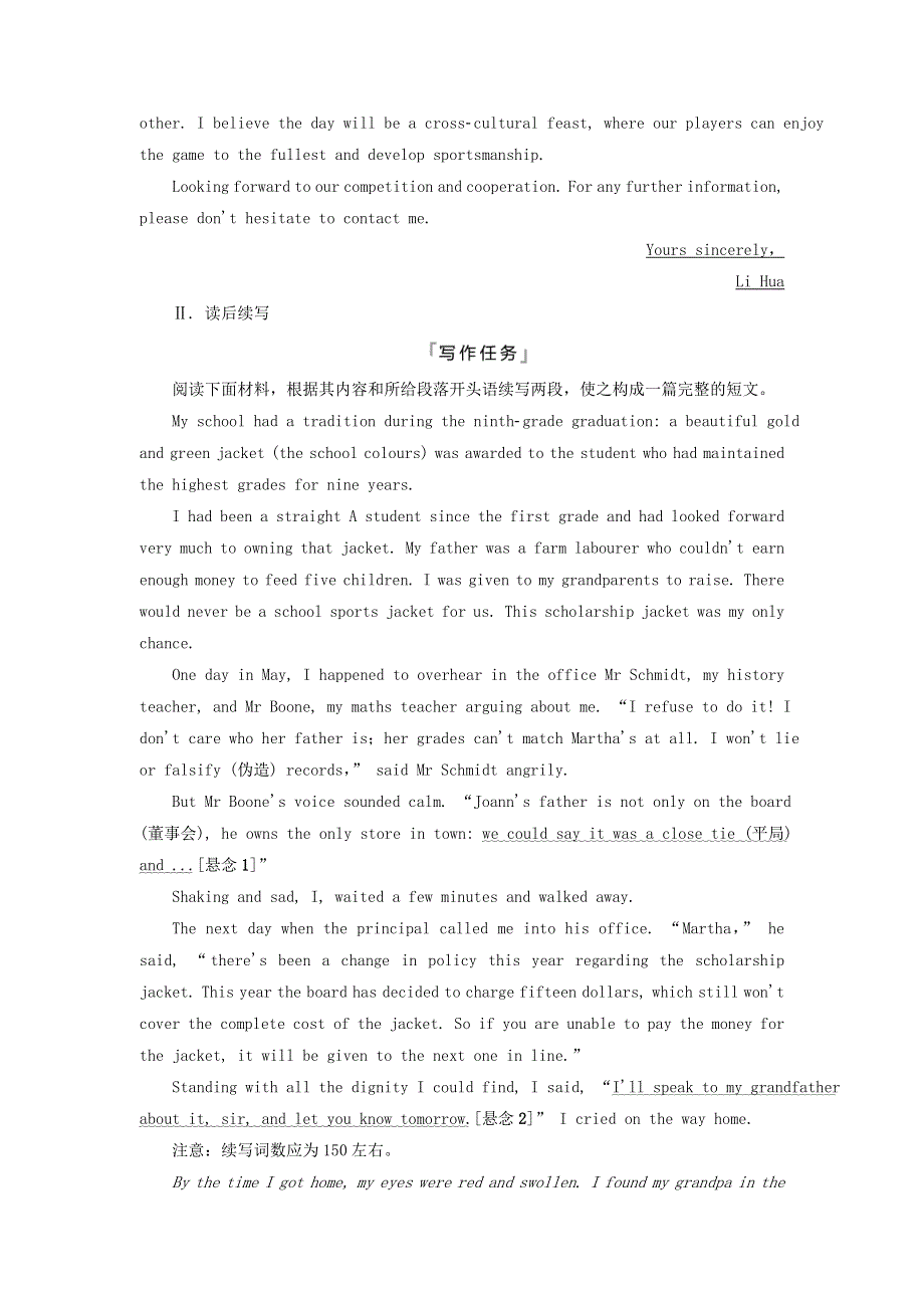 2023版高考英语一轮总复习 写作专题 专题1 学校生活教师用书.doc_第3页