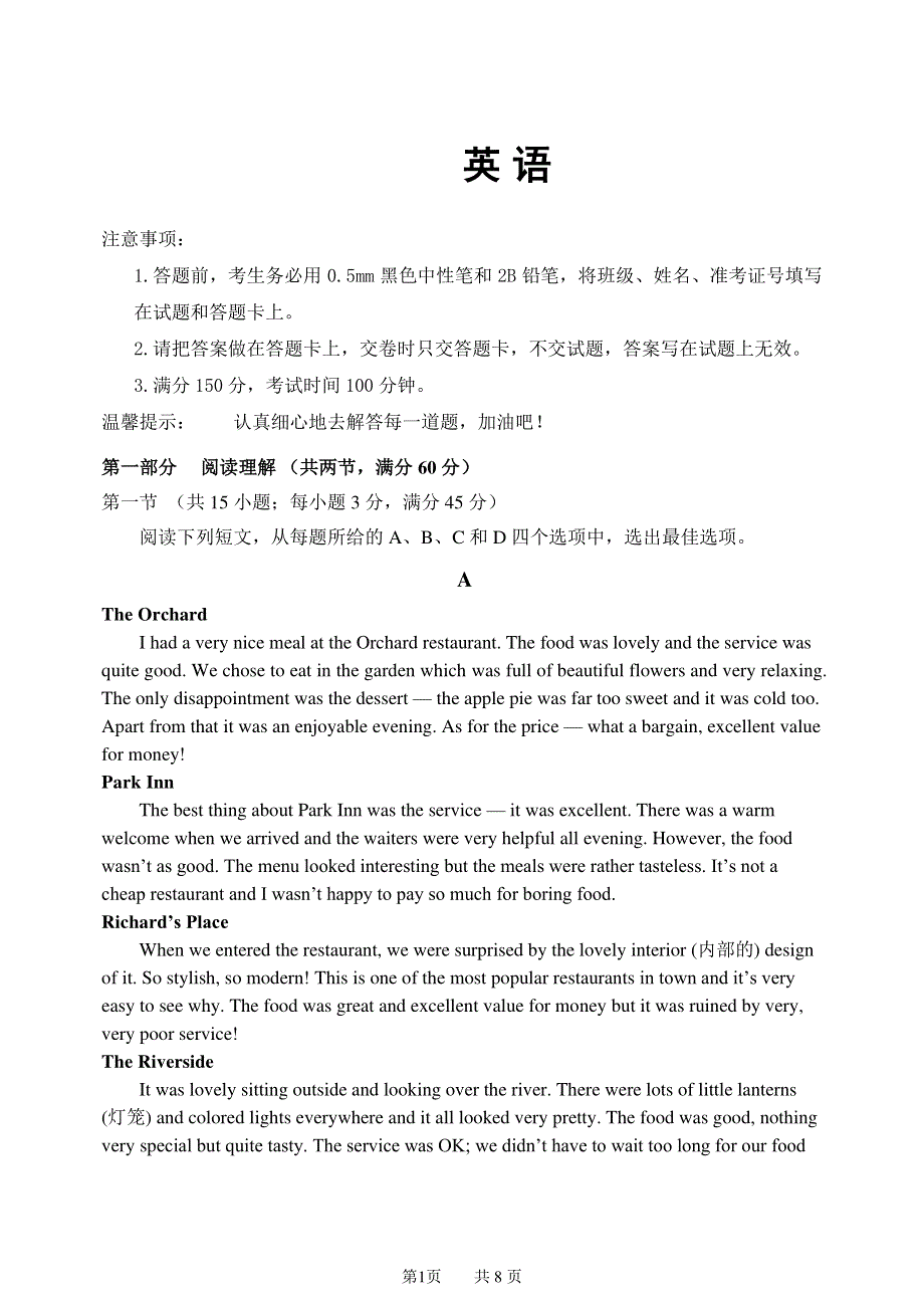 山西省忻州市忻州实验中学2019-2020学年高一第二学期期始质量检测英语试卷 PDF版含答案.pdf_第1页