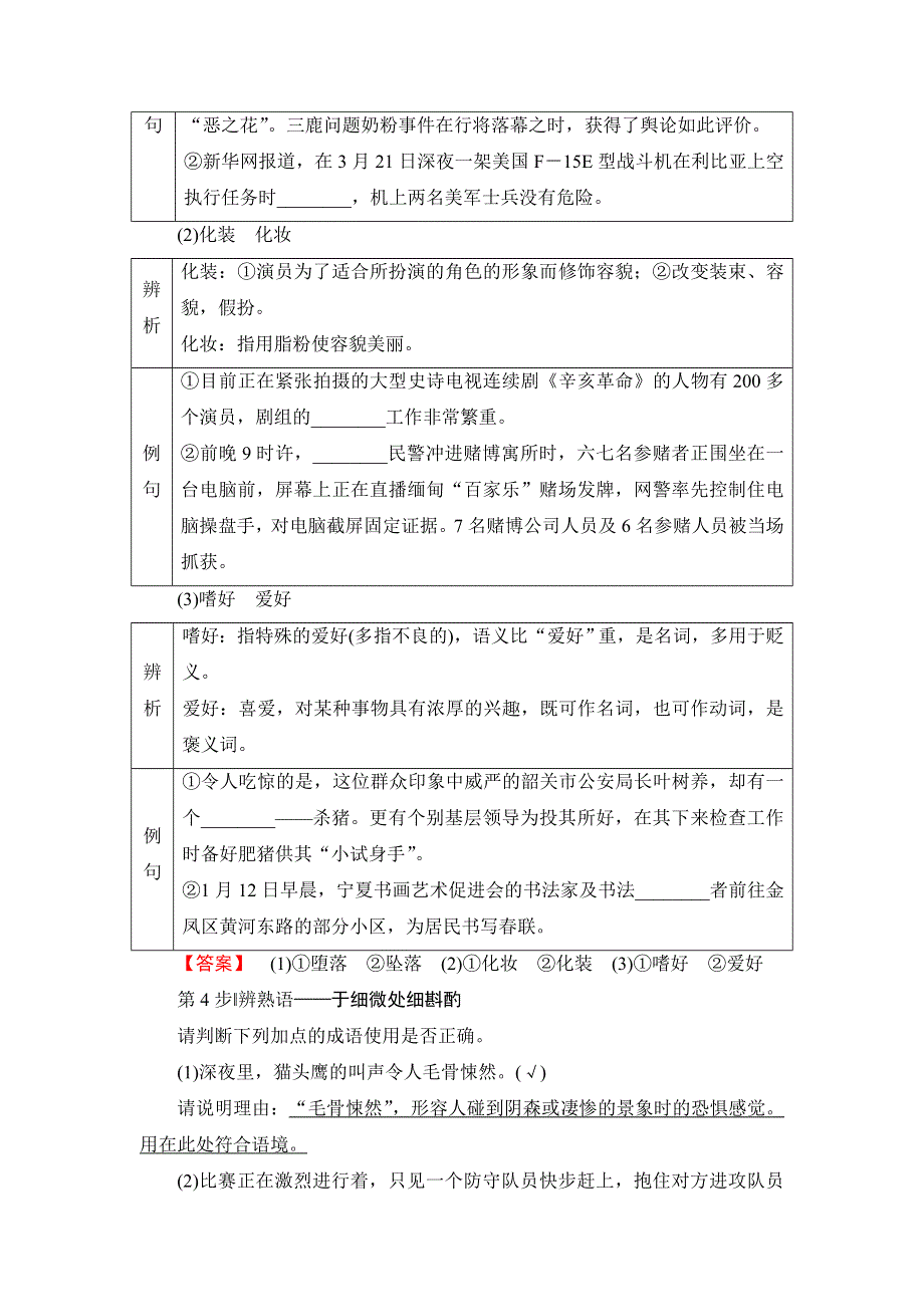 2017-2018学年高二语文人教版选修《新闻阅读与实践》文档：第5章 14　外国评论两篇 WORD版含答案.doc_第2页