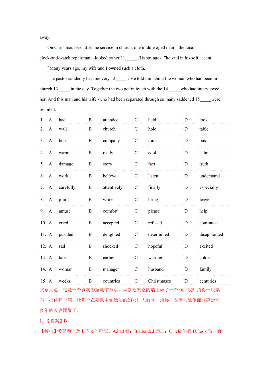 《解析》广东省惠州市2013届高三4月模拟考试英语试题 WORD版含答案.doc_第2页