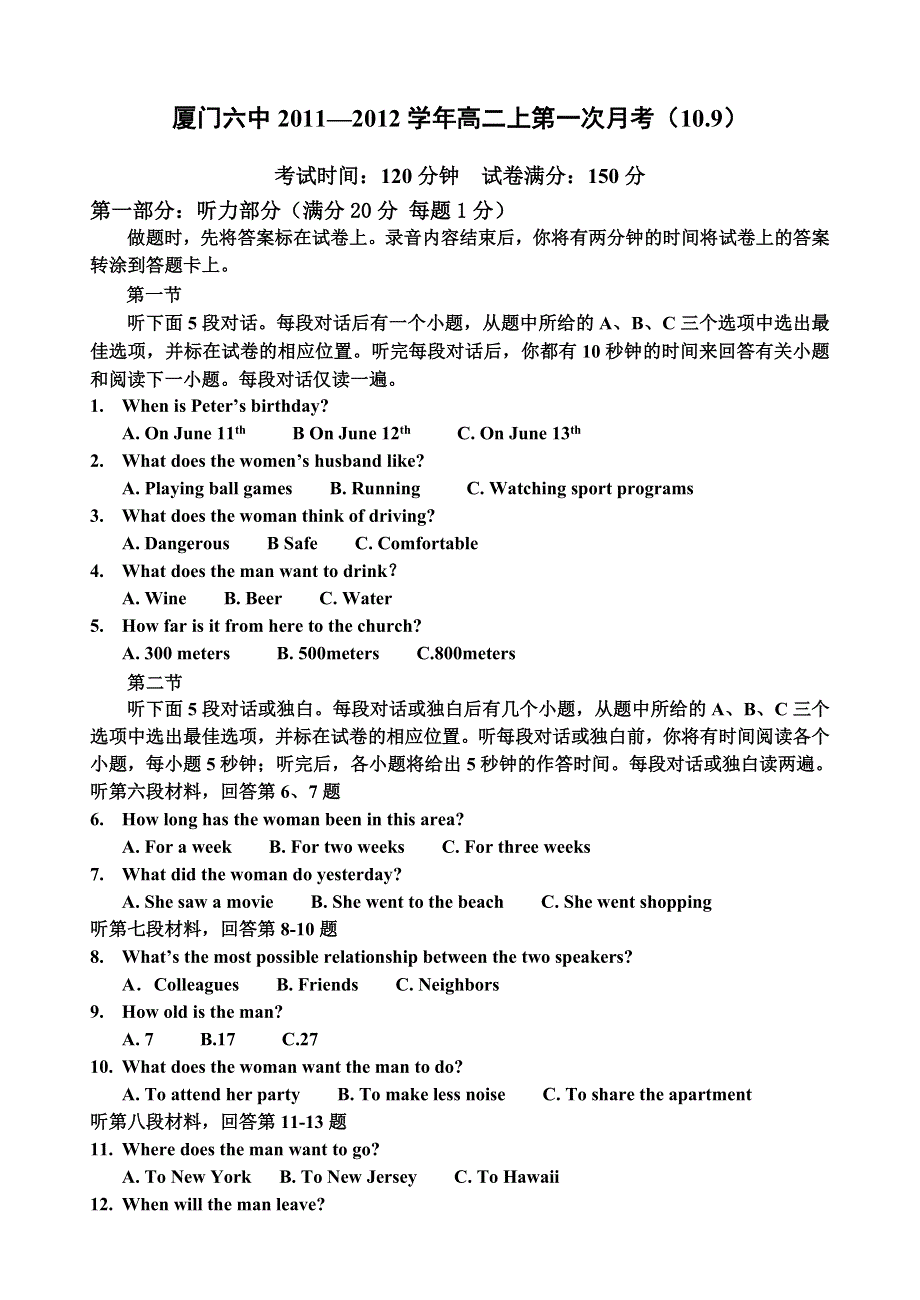 【首发】福建省厦门六中11-12学年高二10月月考试题英语.doc_第1页