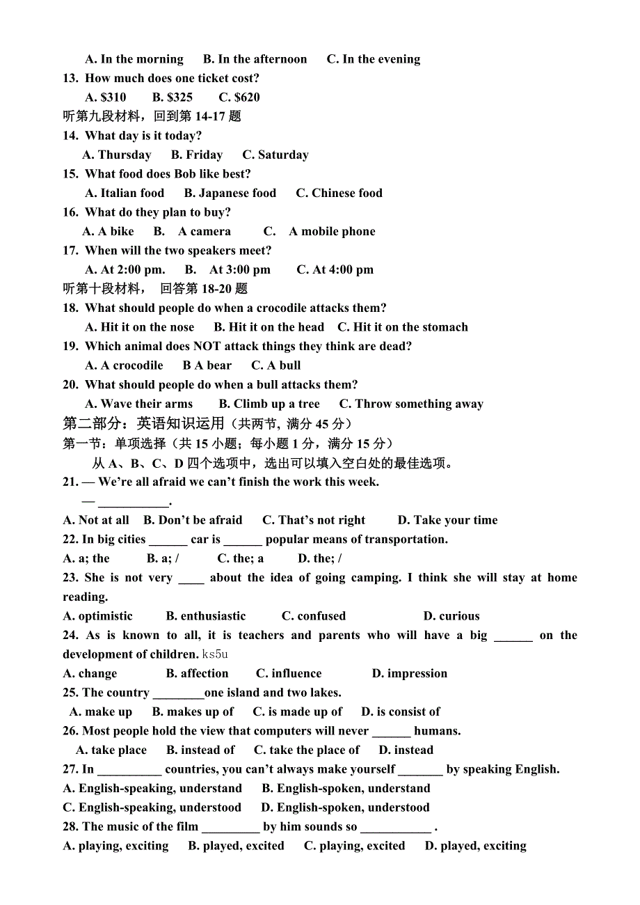 【首发】福建省厦门六中11-12学年高二10月月考试题英语.doc_第2页