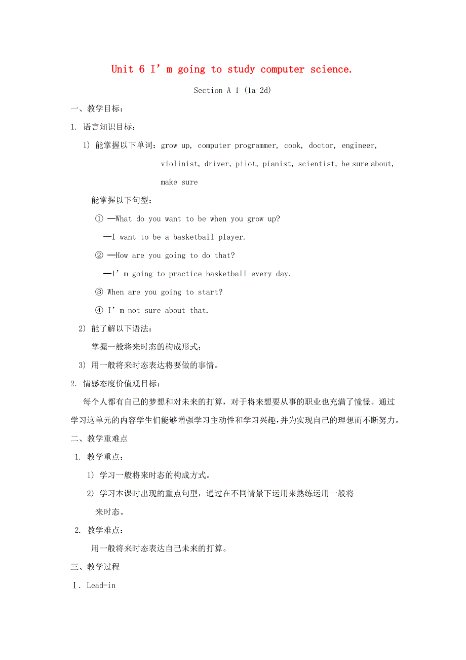 2021秋八年级英语上册 Unit 6 I'm going to study computer science Section A (1a-2d)教案（新版）人教新目标版.doc_第1页