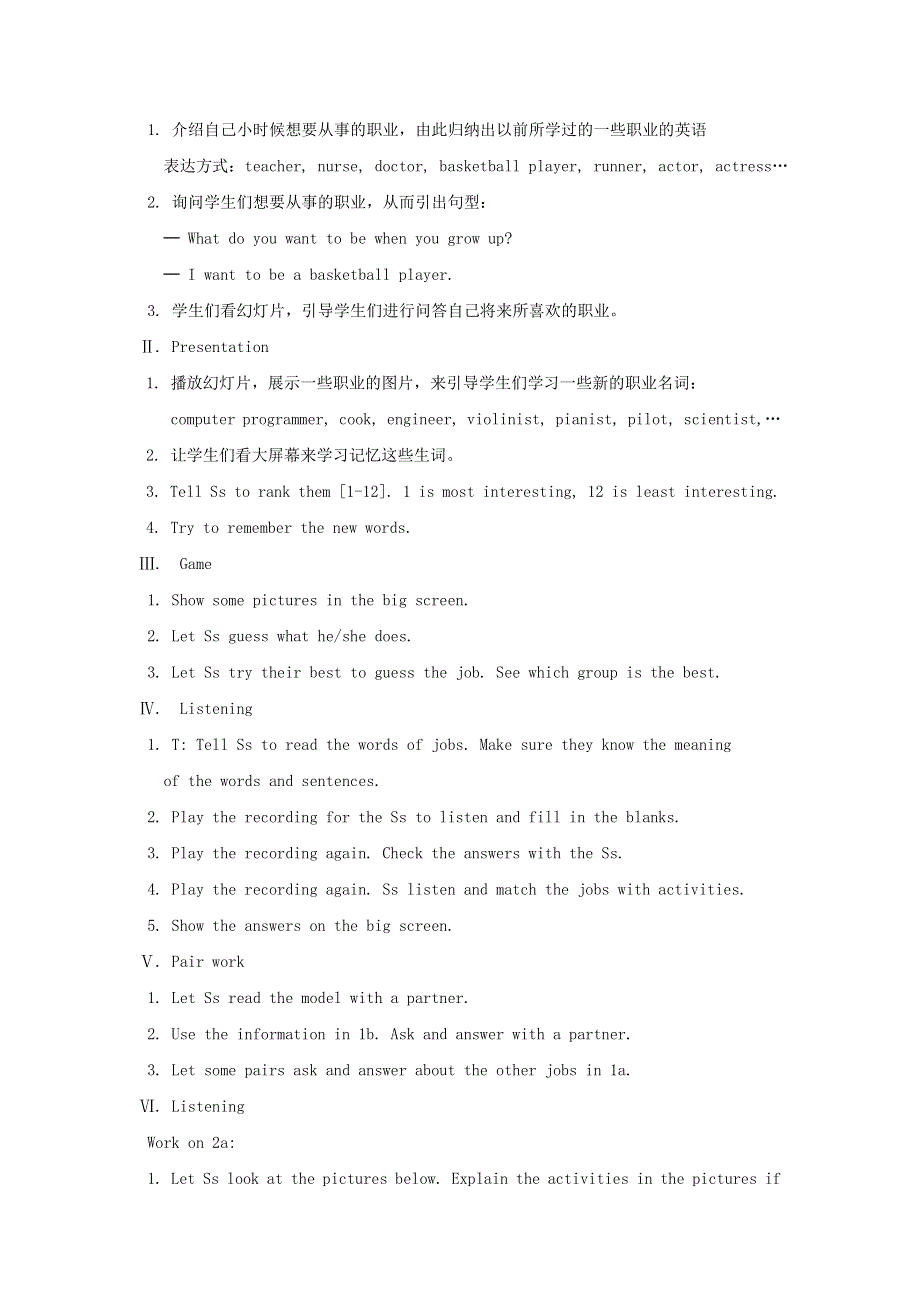 2021秋八年级英语上册 Unit 6 I'm going to study computer science Section A (1a-2d)教案（新版）人教新目标版.doc_第2页