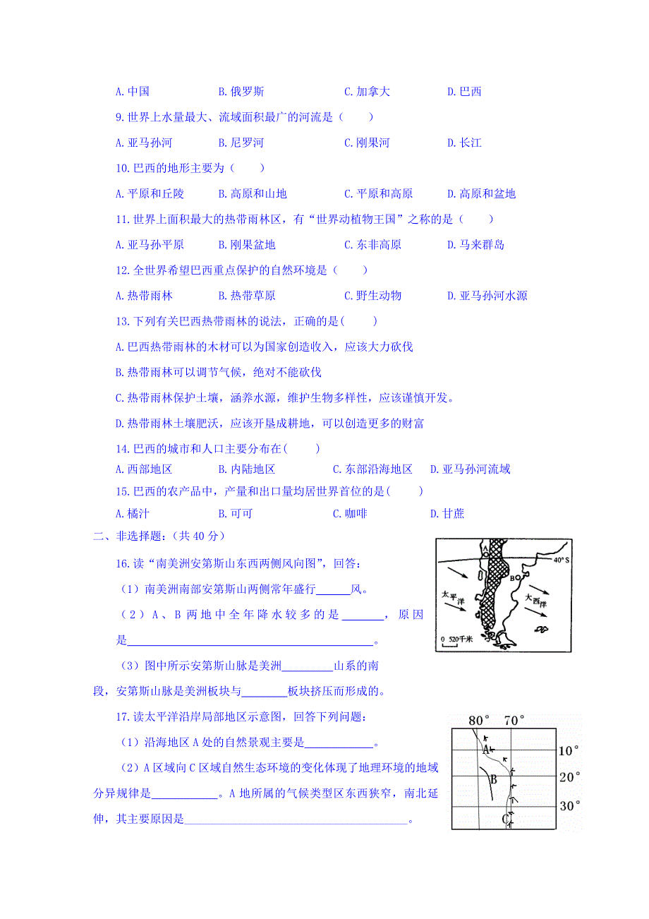 山西省忻州市田家炳中学高三地理一轮复习：区域地理 3.10 拉丁美洲和巴西 课时练 WORD版含答案.doc_第2页