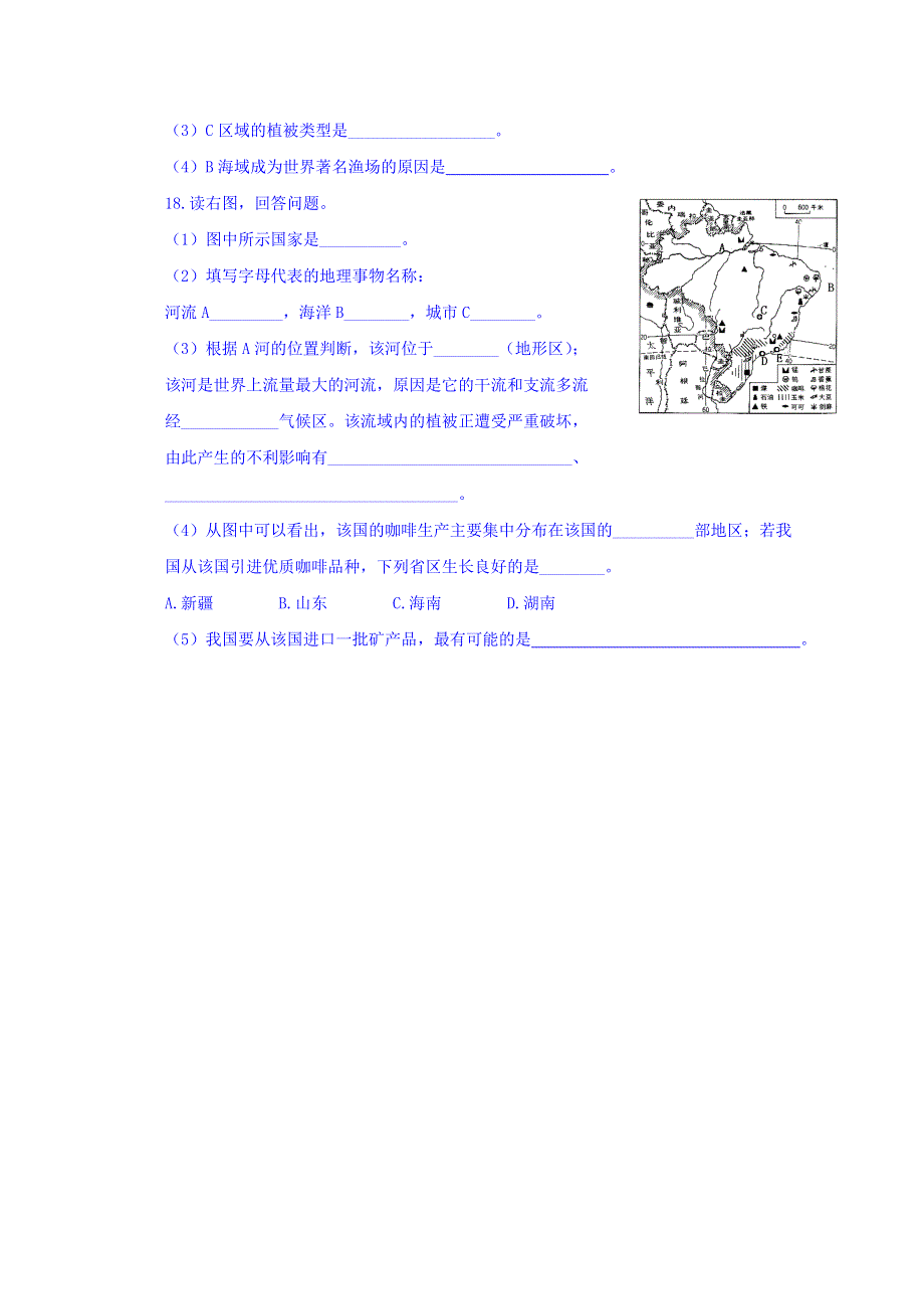 山西省忻州市田家炳中学高三地理一轮复习：区域地理 3.10 拉丁美洲和巴西 课时练 WORD版含答案.doc_第3页