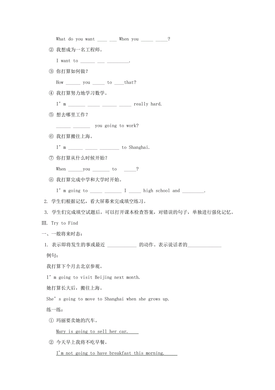 2021秋八年级英语上册 Unit 6 Im going to study computer science Section A (Grammar Focus -3c)教案（新版）人教新目标版.doc_第2页