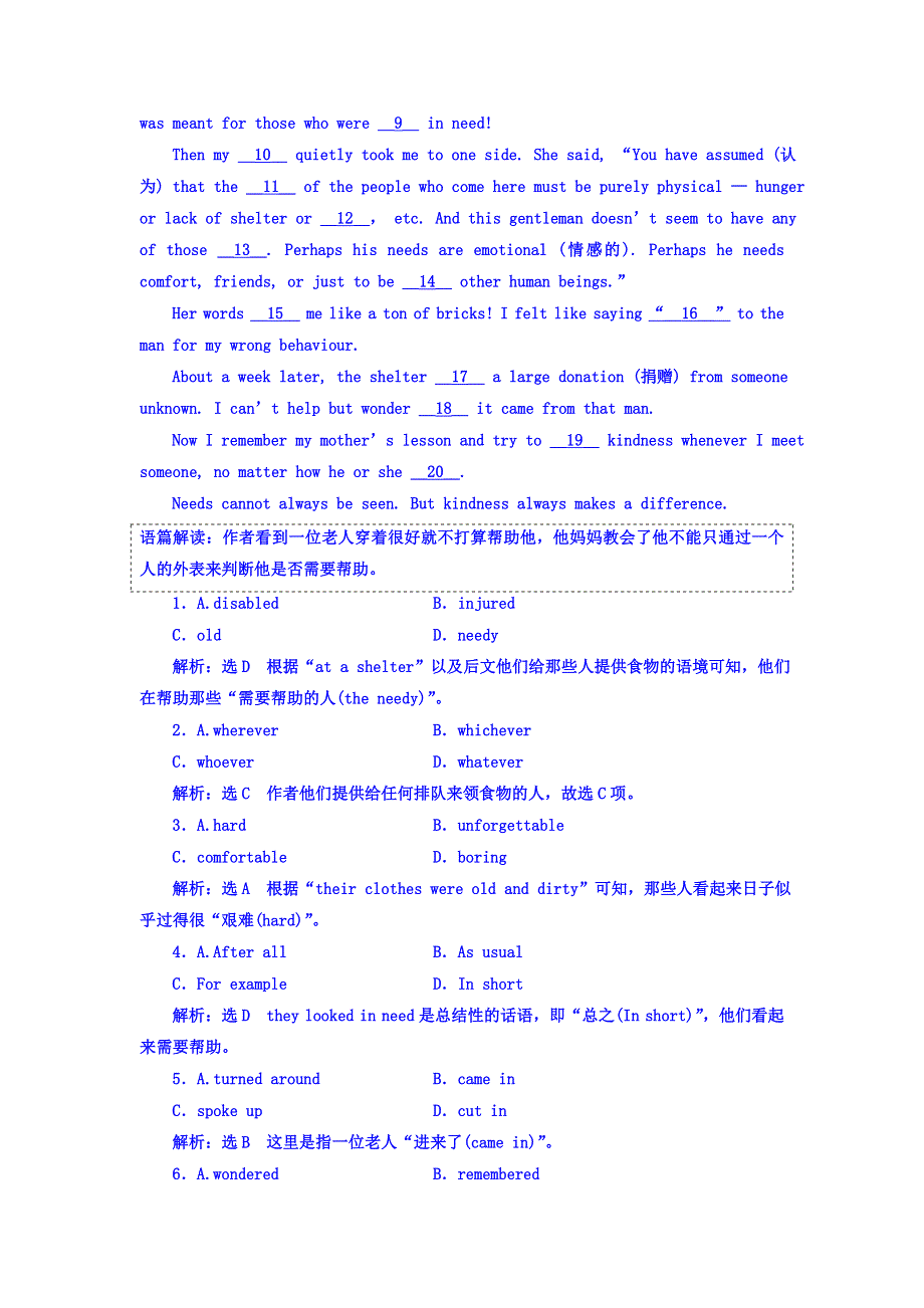 2017-2018学年（人教版）高中英语必修一：课时跟踪检测（十） WORD版含答案.doc_第2页