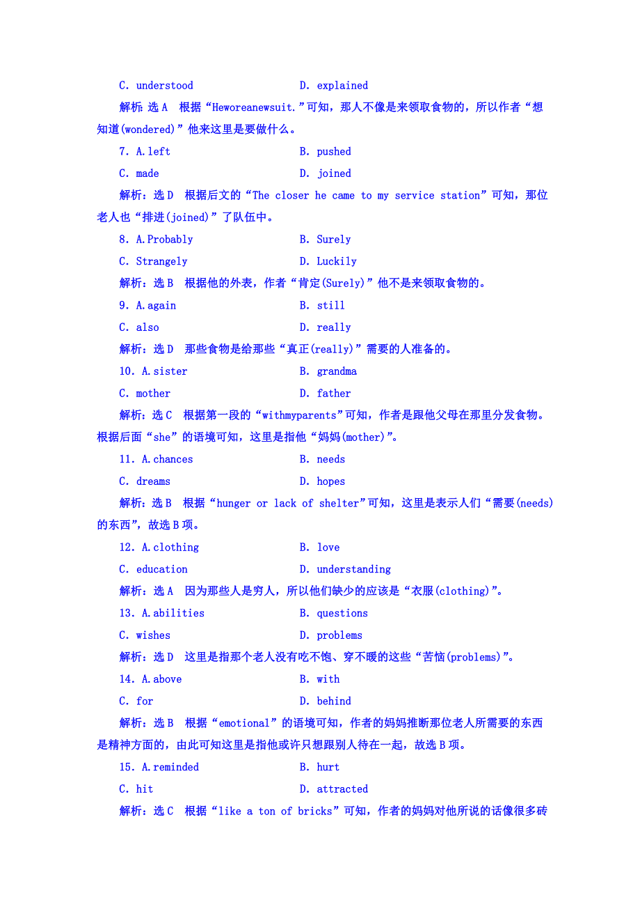 2017-2018学年（人教版）高中英语必修一：课时跟踪检测（十） WORD版含答案.doc_第3页