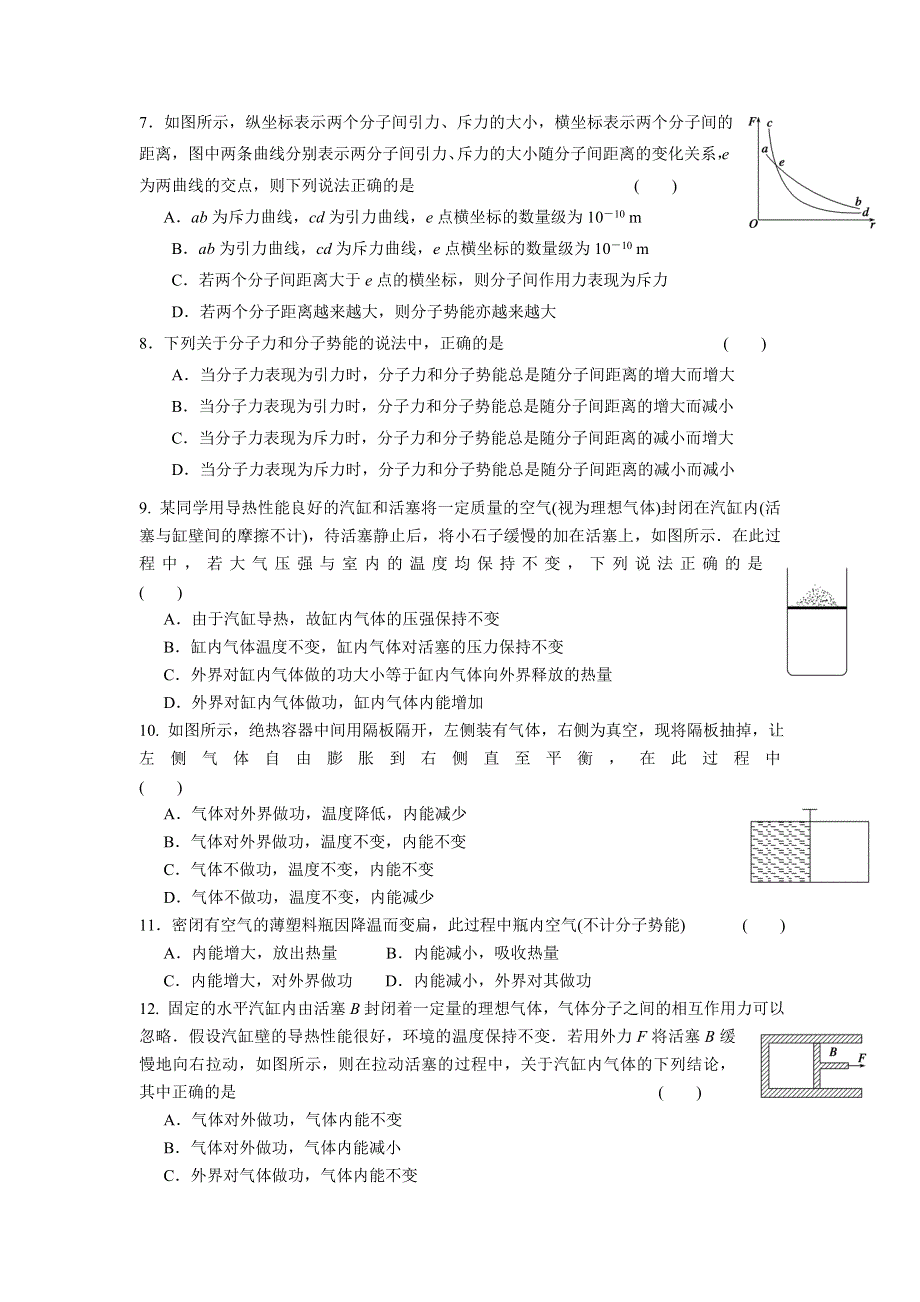 江苏省徐州市第一中学2019-2020学年高二下学期第一次月考物理试题 WORD版含答案.doc_第2页