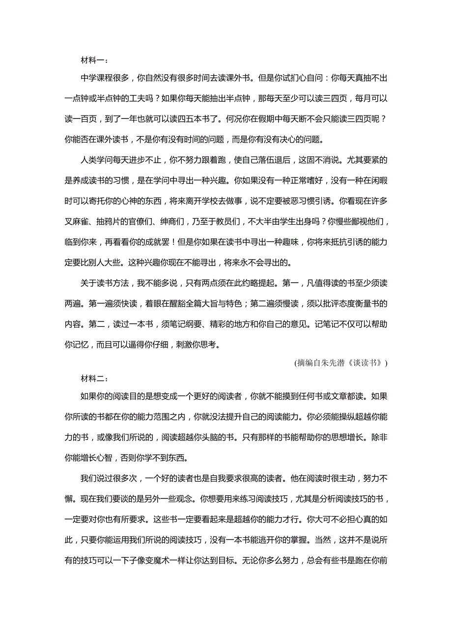 浙江省2020届高考语文大三轮复习练习：1 特色专项训练一　语基＋语用＋实用类、论述类＋诗歌＋名句 WORD版含解析.doc_第3页