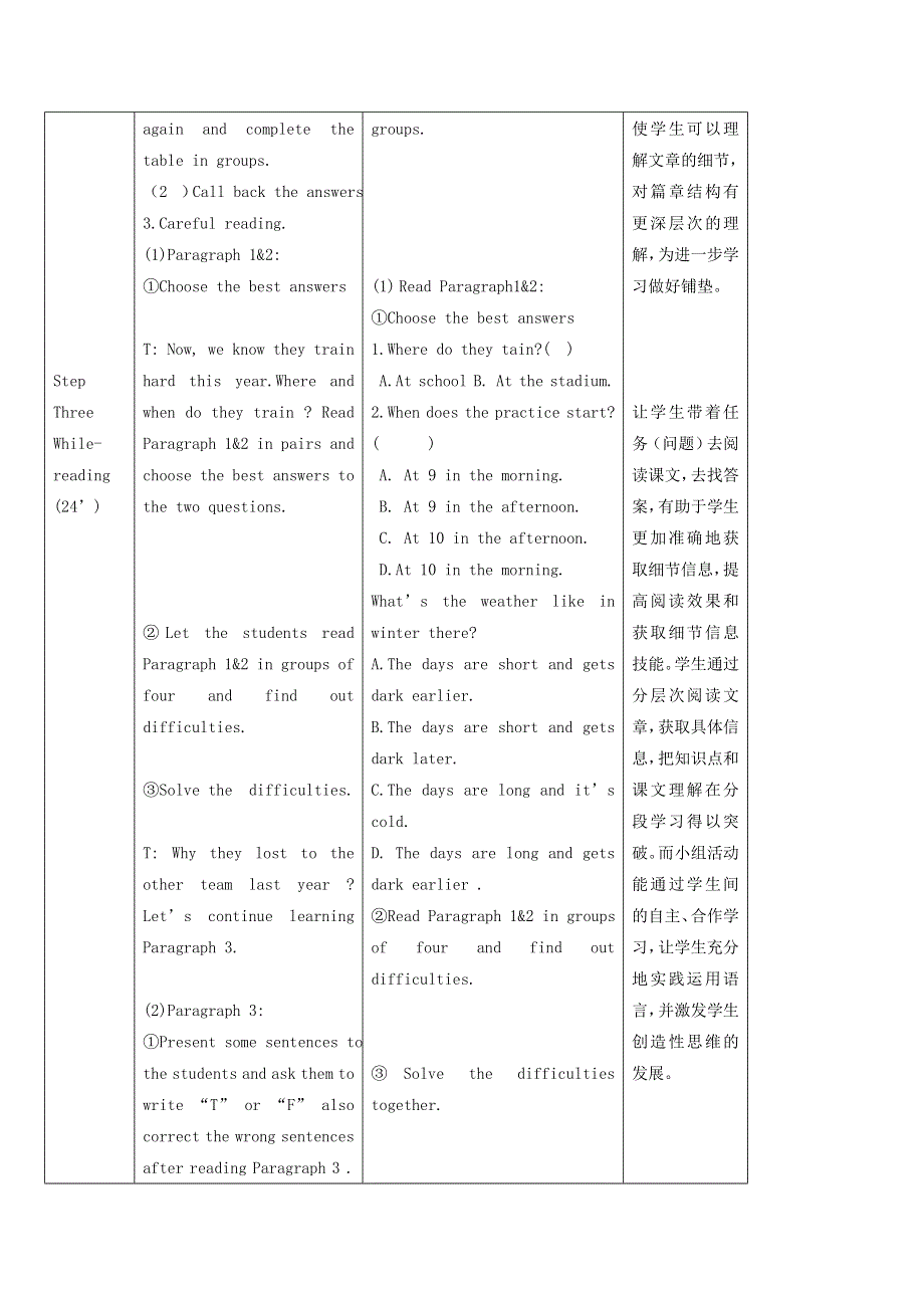 2021秋八年级英语上册 Module 3 Sports Unit 2 This year we are training more carefully教学设计（新版）外研版.doc_第3页