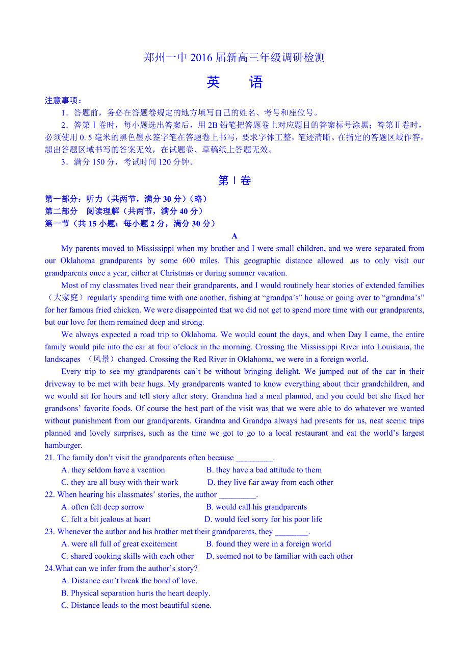 河南省郑州市第一中学2016届新高三年级调研检测英语试题 WORD版含答案.doc_第1页