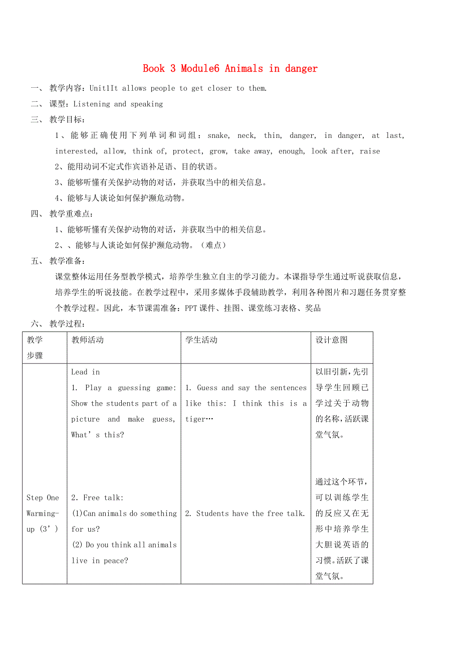 2021秋八年级英语上册 Module 6 Animals in danger Unit 1 It allows people to get closer to them教学设计（新版）外研版.doc_第1页