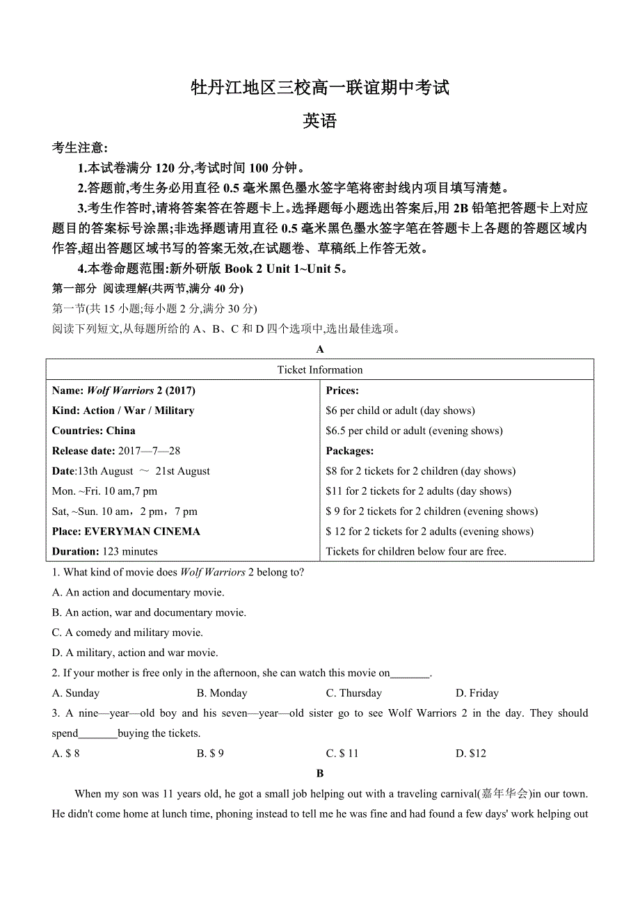 黑龙江省牡丹江市三校联谊2020-2021学年高一下学期期中考试英语试题 WORD版含答案.docx_第1页