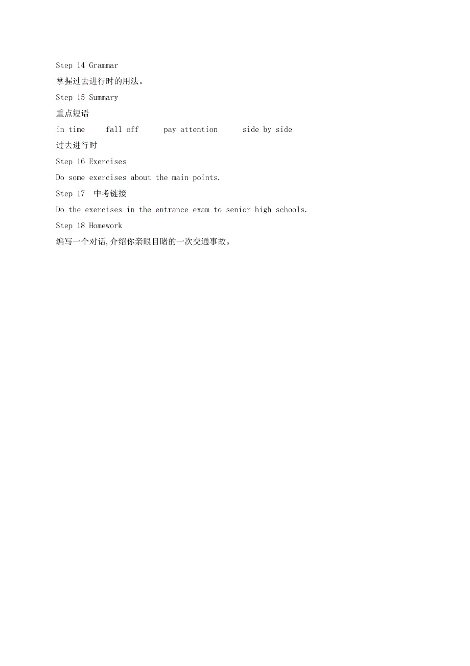 2021秋八年级英语上册 Module 8 Accidents Unit 1 While the lights were changing to red a car suddenly appeared教案（新版）外研版.doc_第3页