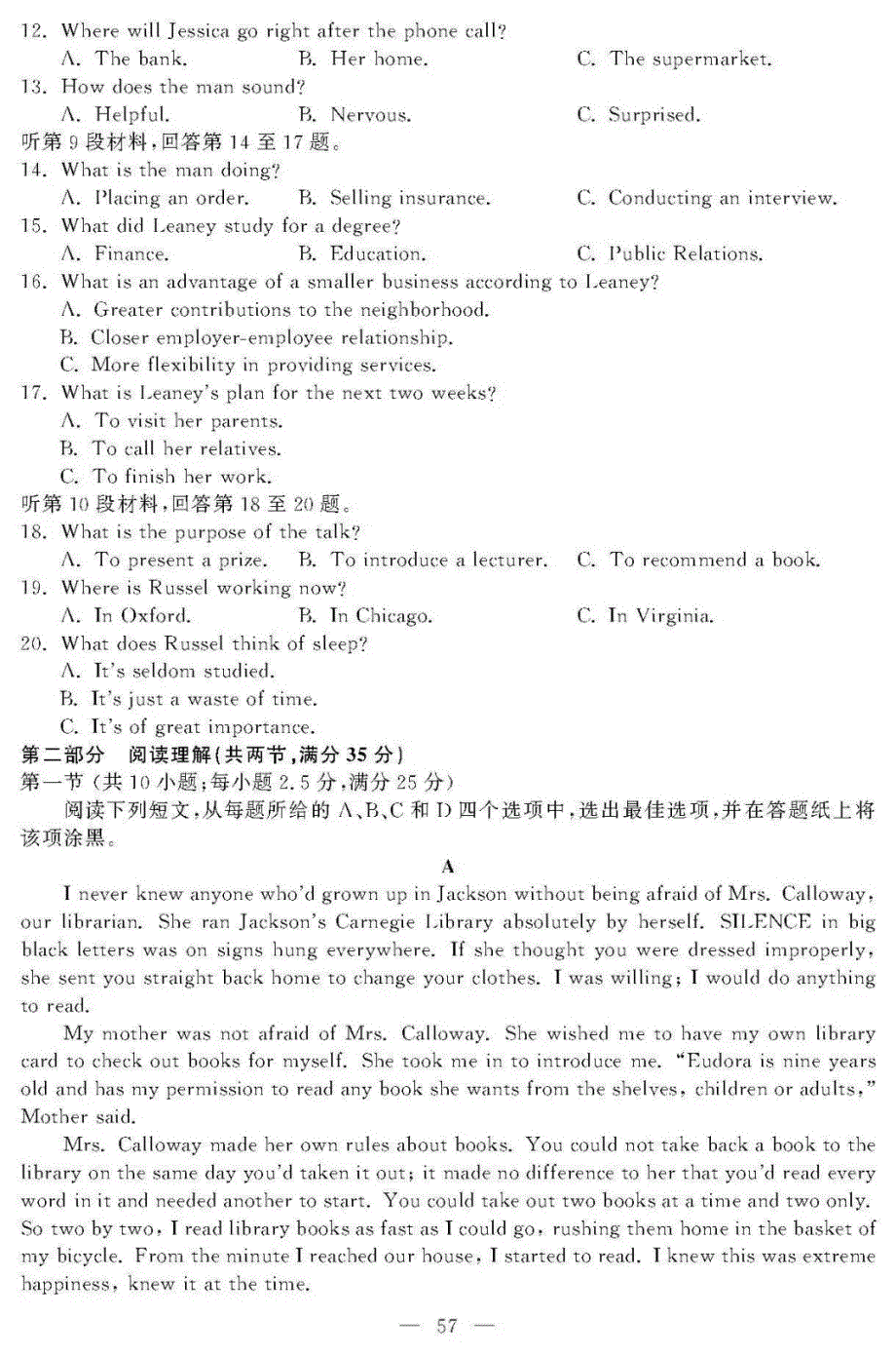 浙江省2020年1月普通高校招生选考科目试题 英语 PDF版含答案.pdf_第2页