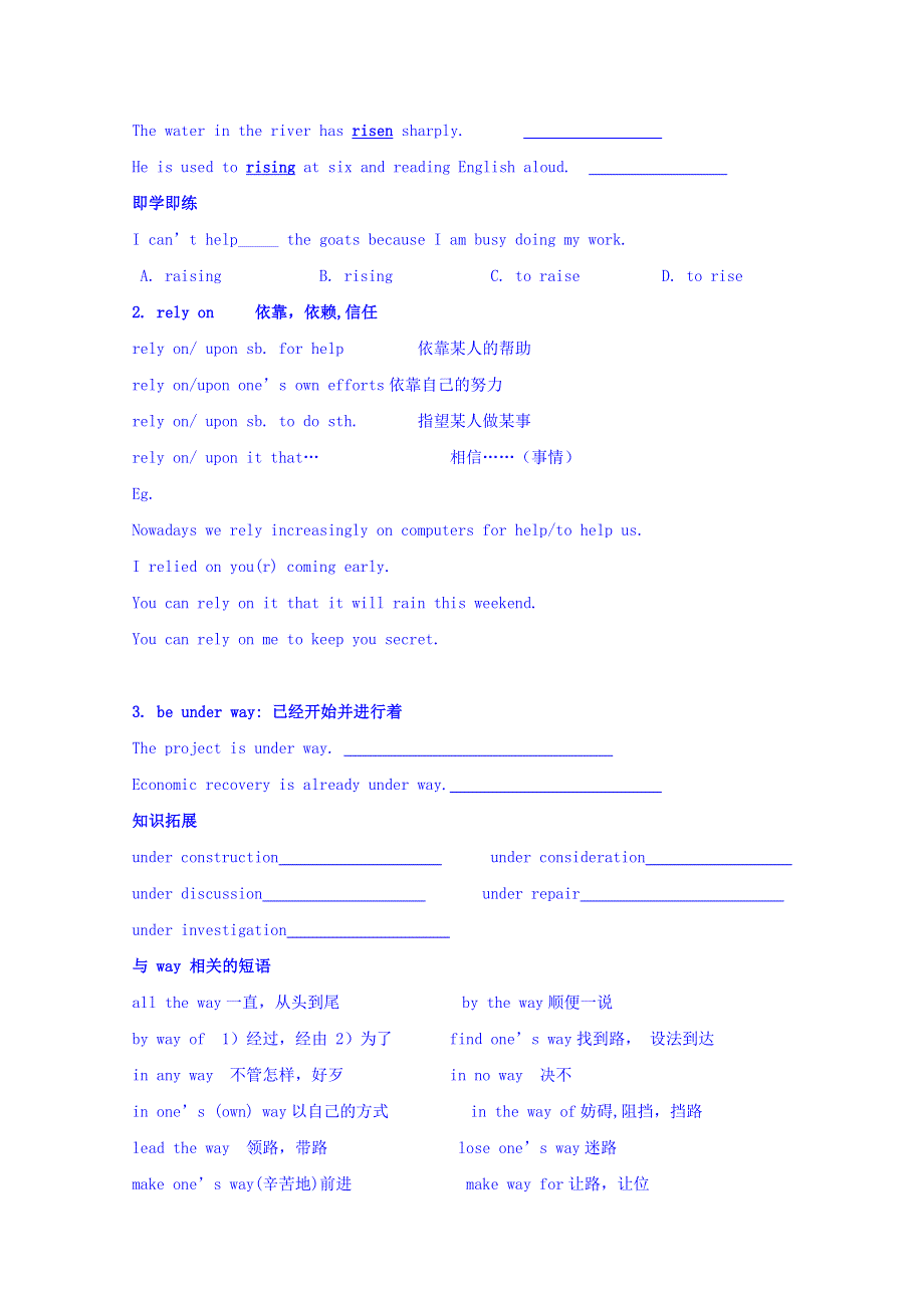 江苏省徐州市贾汪区建平中学译林牛津版高中英语：M5U2 PROJECT 导学案 WORD版缺答案.doc_第2页