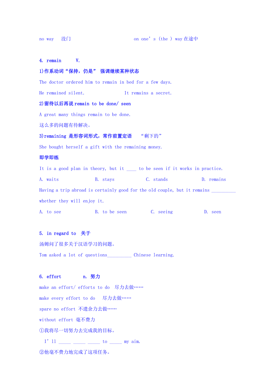 江苏省徐州市贾汪区建平中学译林牛津版高中英语：M5U2 PROJECT 导学案 WORD版缺答案.doc_第3页