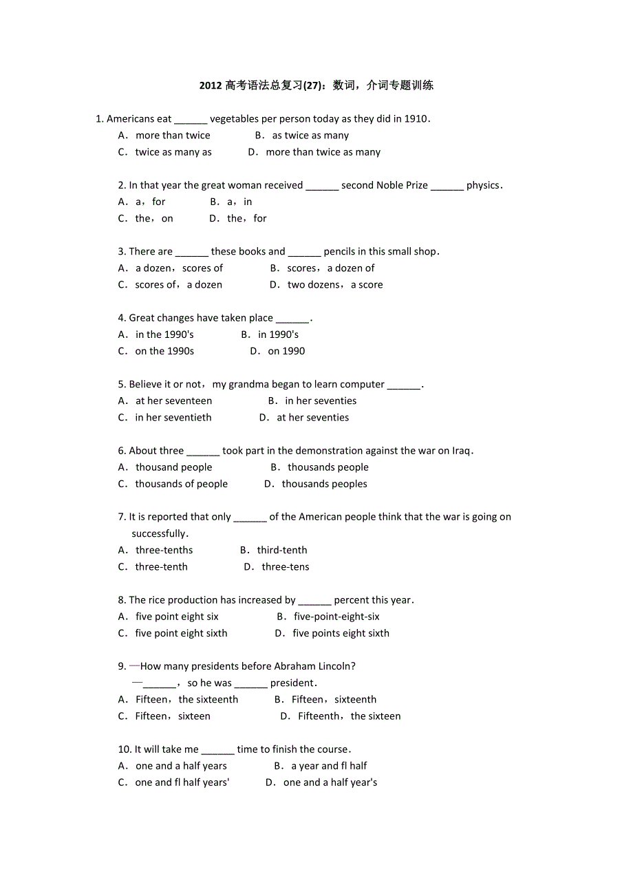 2012高考语法总复习(27)：数词介词专题训练.doc_第1页