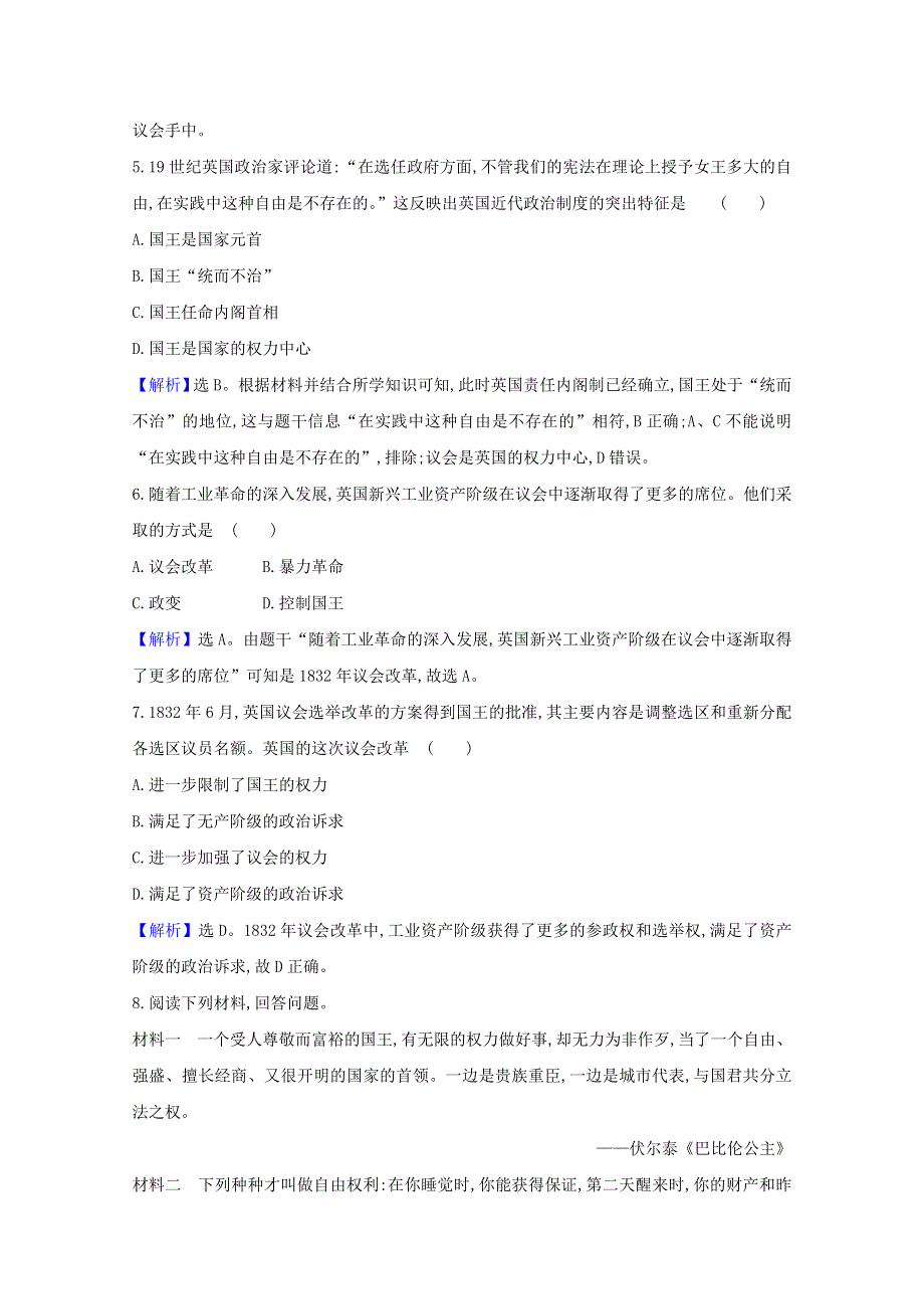 2020-2021学年高中历史 专题七 近代西方民主政治的确立与发展 7.1 英国代议制的确立和完善课堂检测（含解析）人民版必修1.doc_第2页